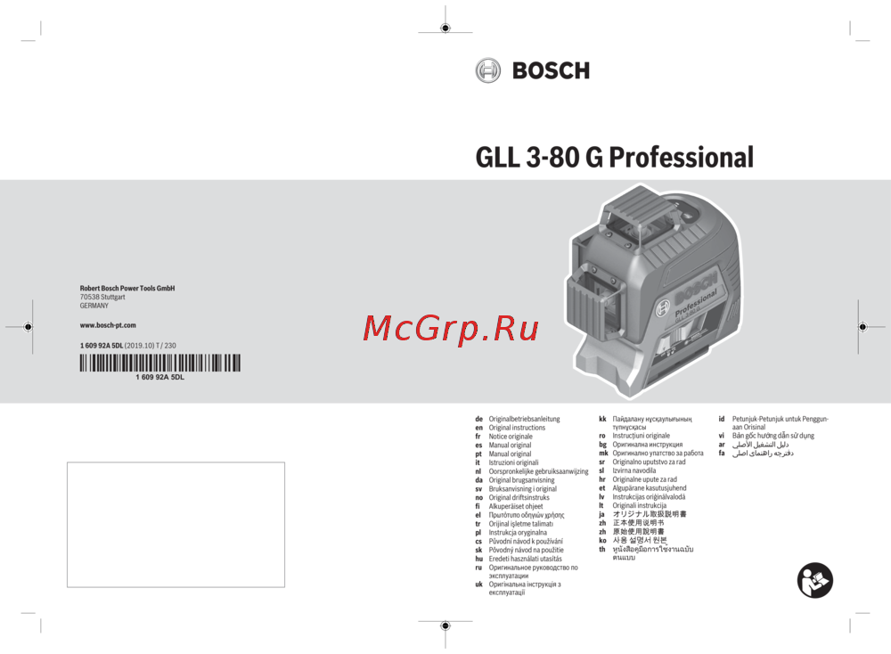 Bosch GLL 3-80 G (0601063Y00) Инструкция по эксплуатации