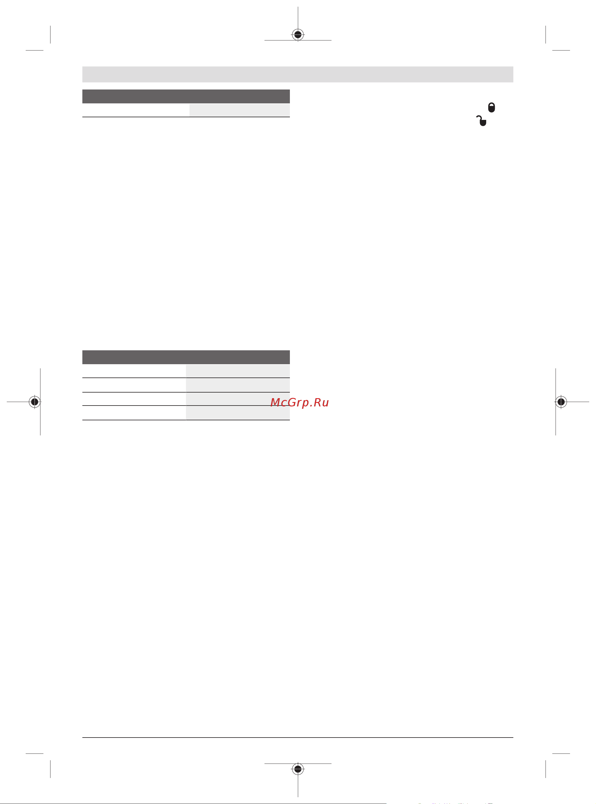 Bosch GLL 3-80 G AA + кейс 0601063Y00 [189/230] 啟動 關閉