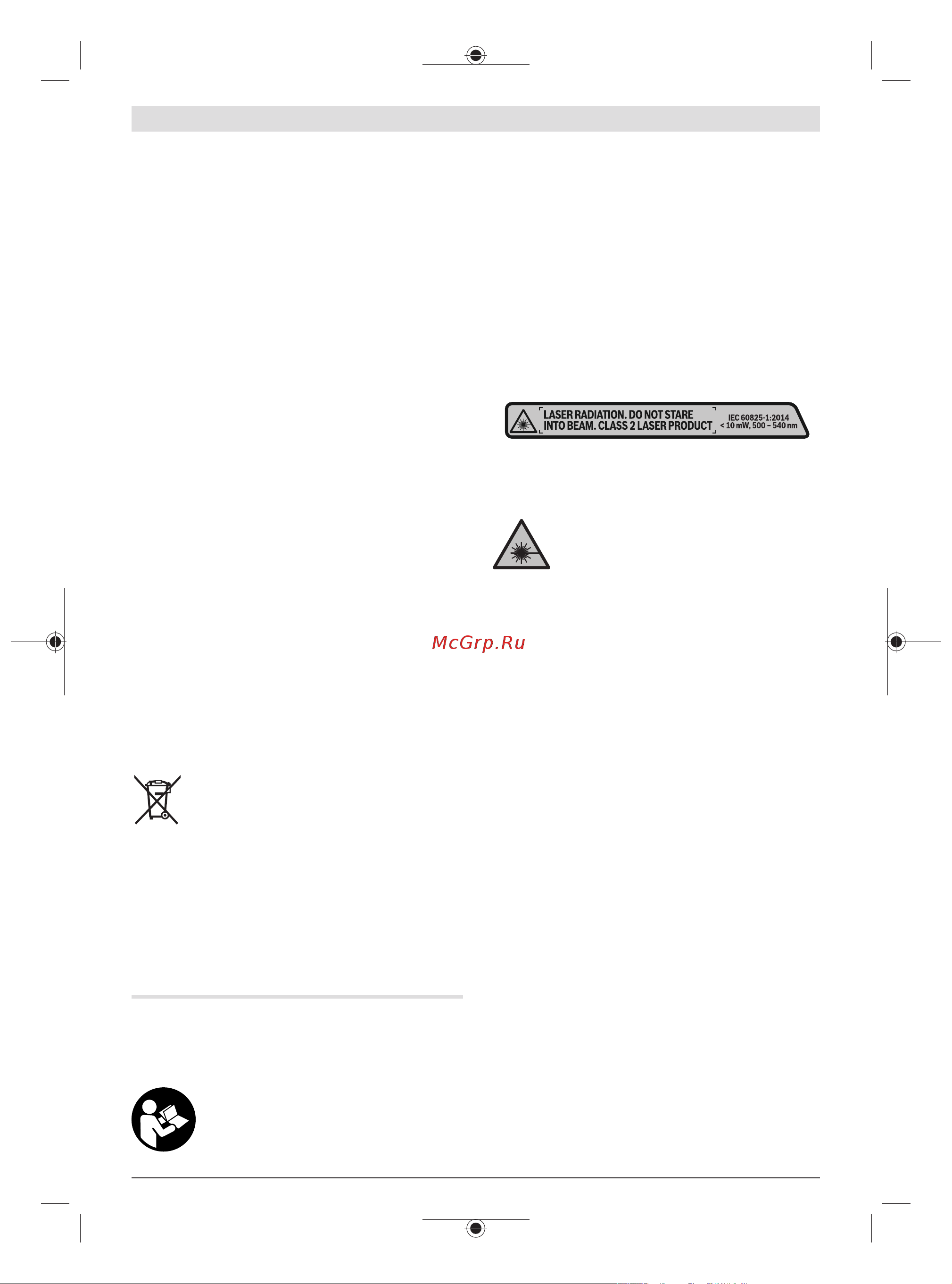 Bosch GLL 3-80 G AA + кейс 0601063Y00 [39/230] Eliminação