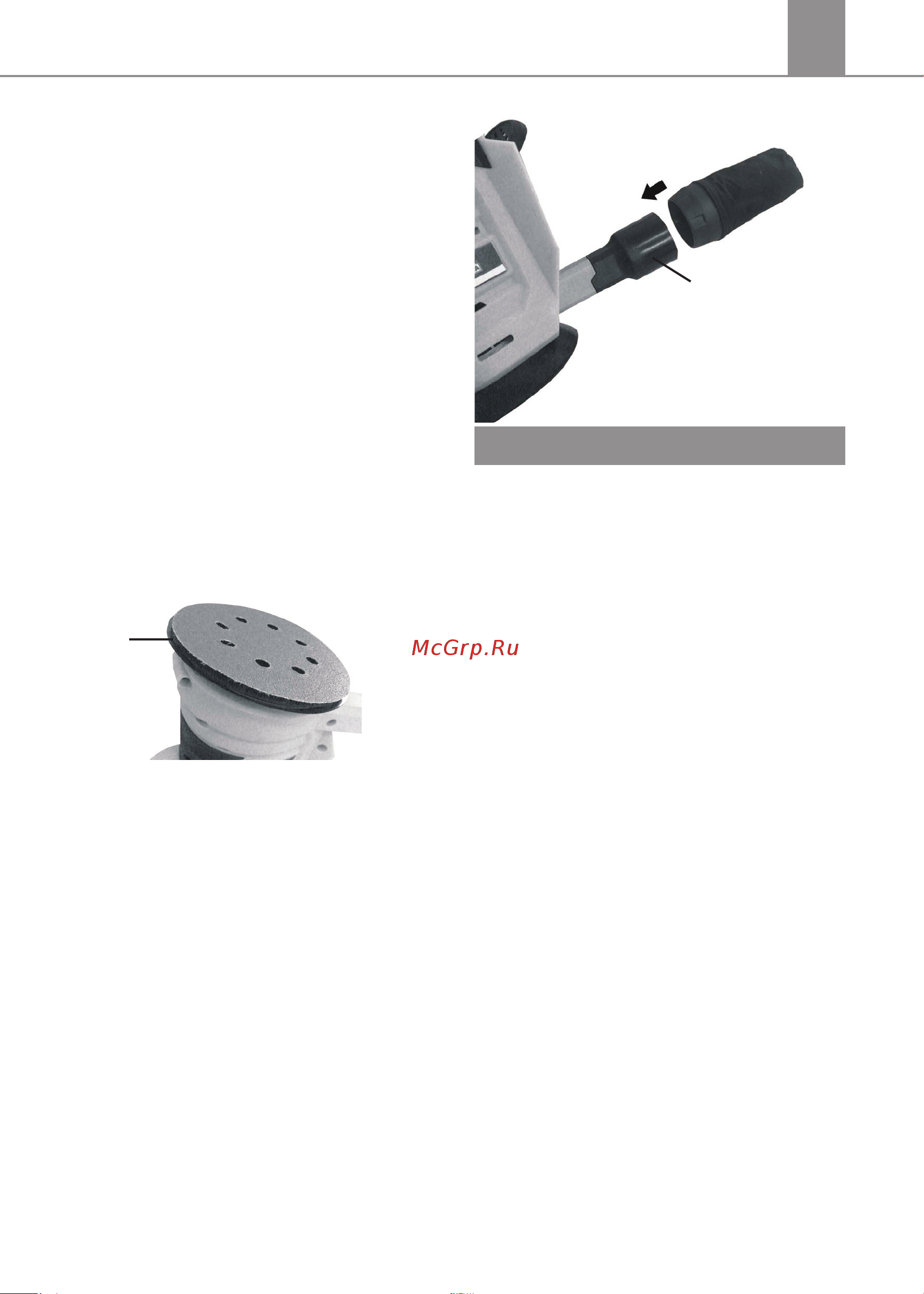 Ставр МШЭА-125/20 без акк. и з.у Инструкция по эксплуатации онлайн [10/23] 670568