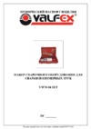 VALFEX VWM-04 SET (024-0269) Инструкция по эксплуатации