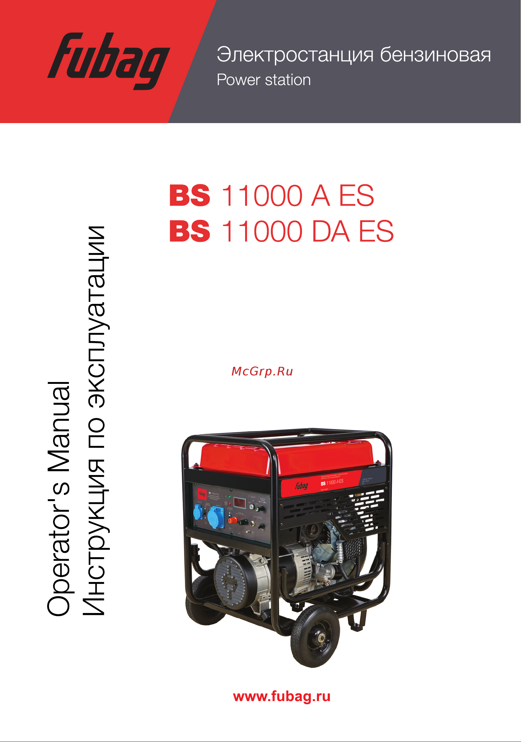 Fubag BS 11000 A ES 838789 Инструкция по эксплуатации онлайн