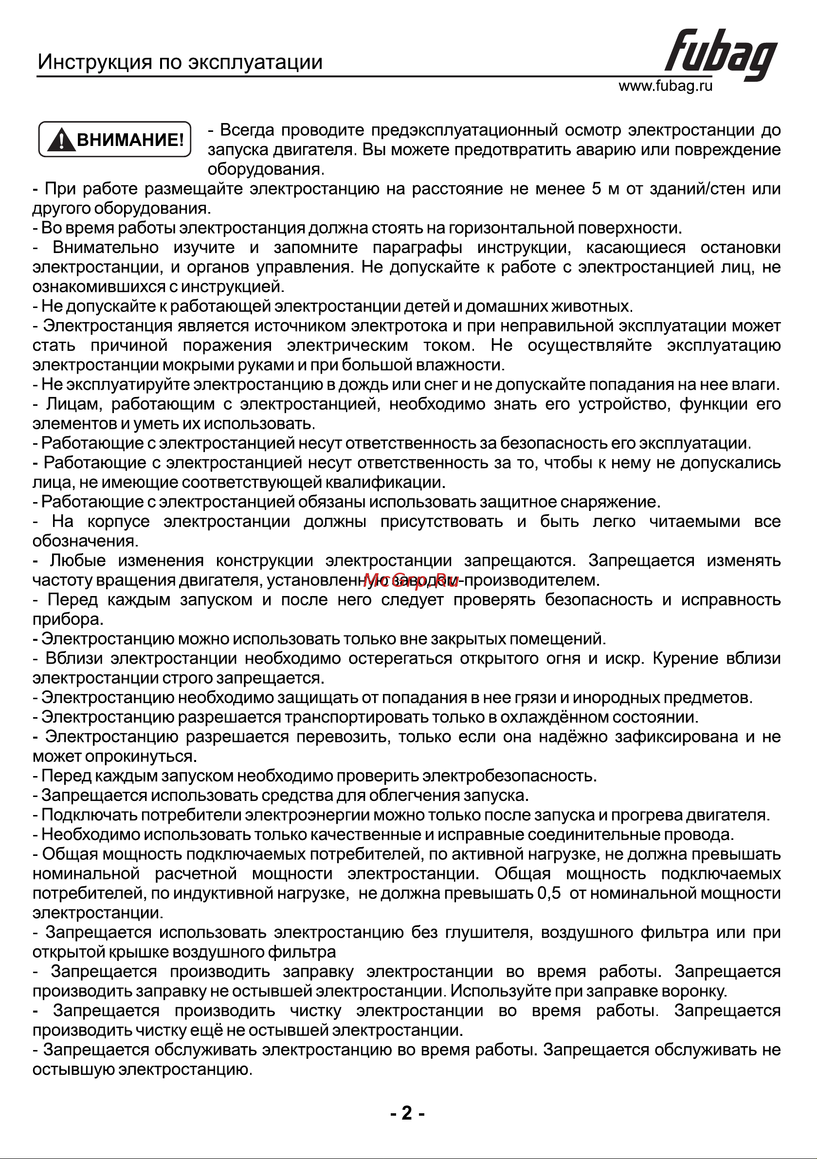 Fubag BS 11000 A ES 838789 [3/17] Page 2