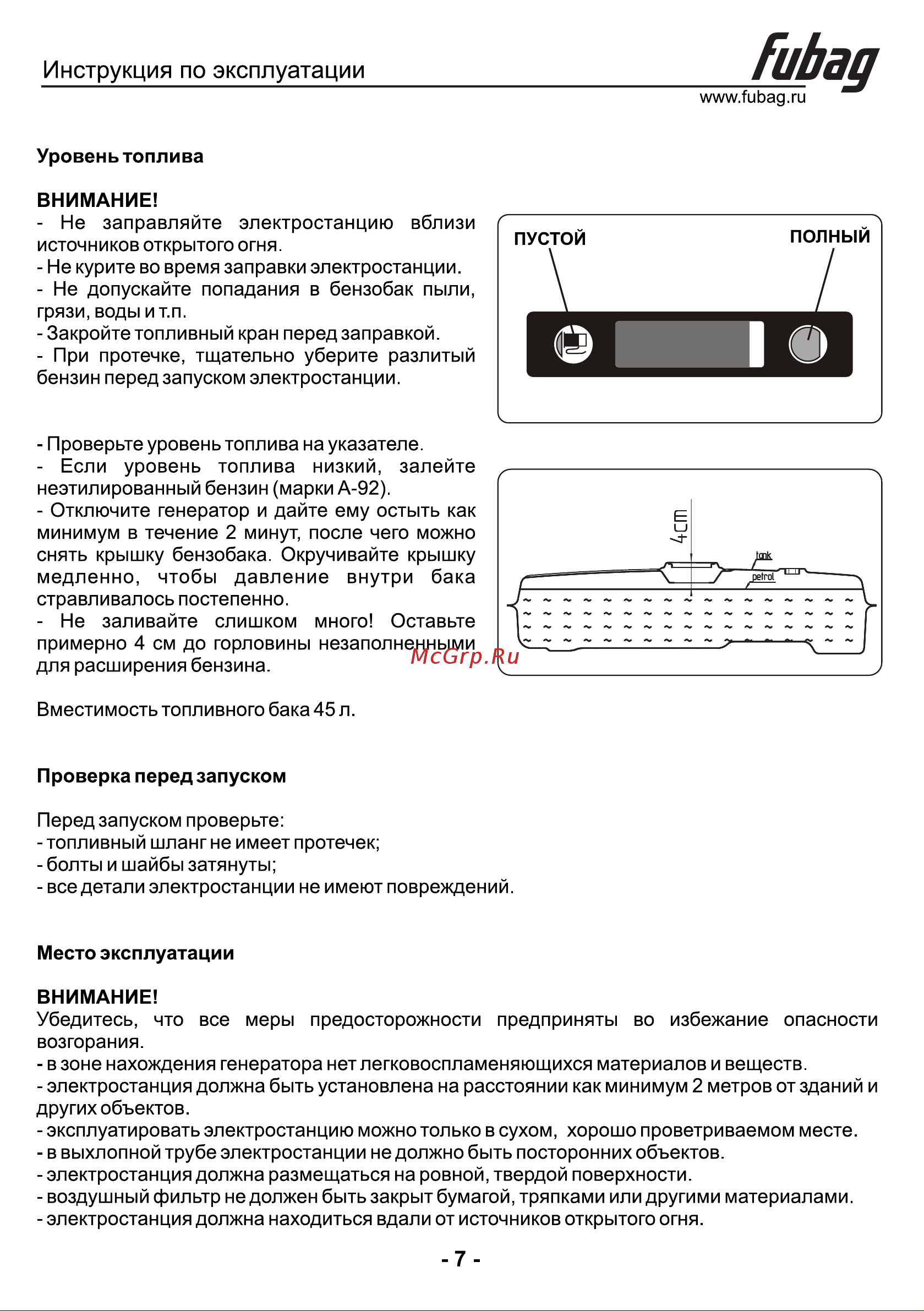 Fubag BS 11000 A ES 838789 [8/17] Page 7