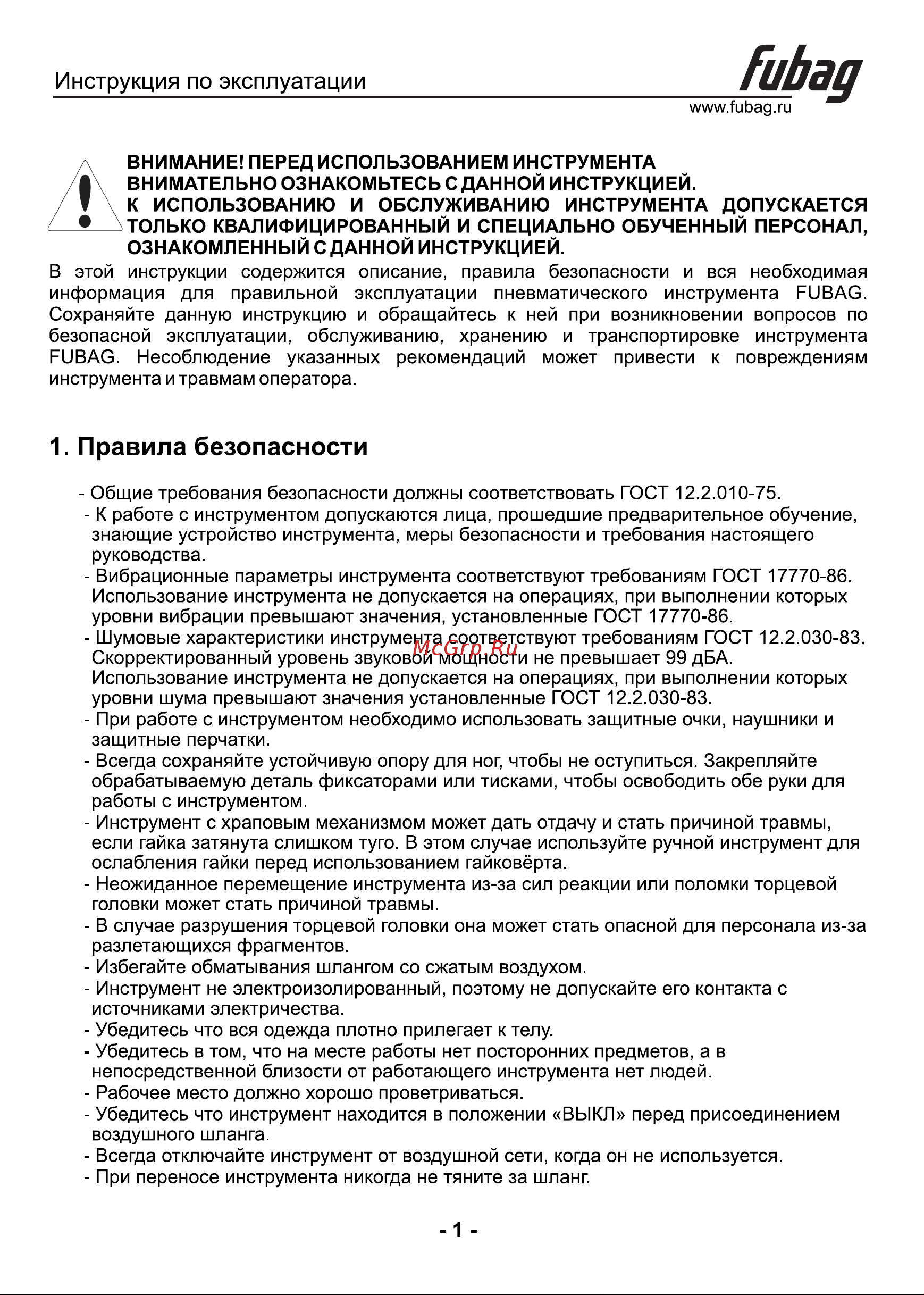 Fubag IWM 1100 [2/6] Иьад
