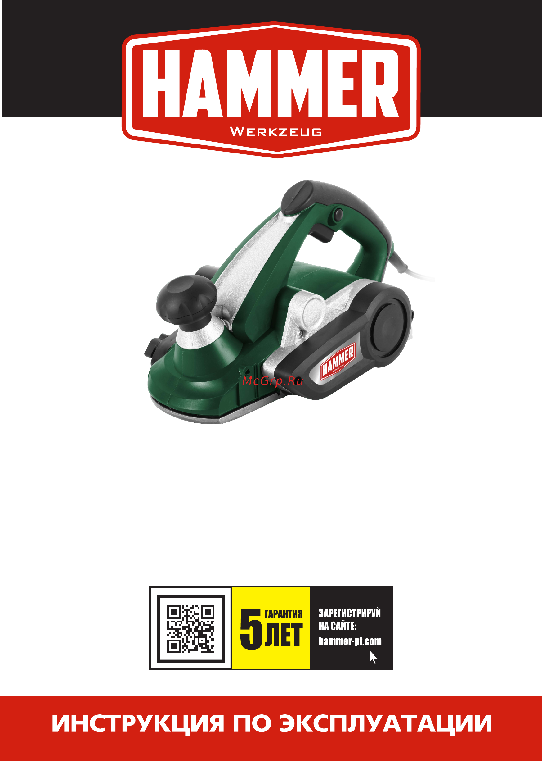 Hammer Flex 600 Вт, 17000 об/мин, нож 82 мм, срез 1-2 мм RNK600 Инструкция по эксплуатации онлайн