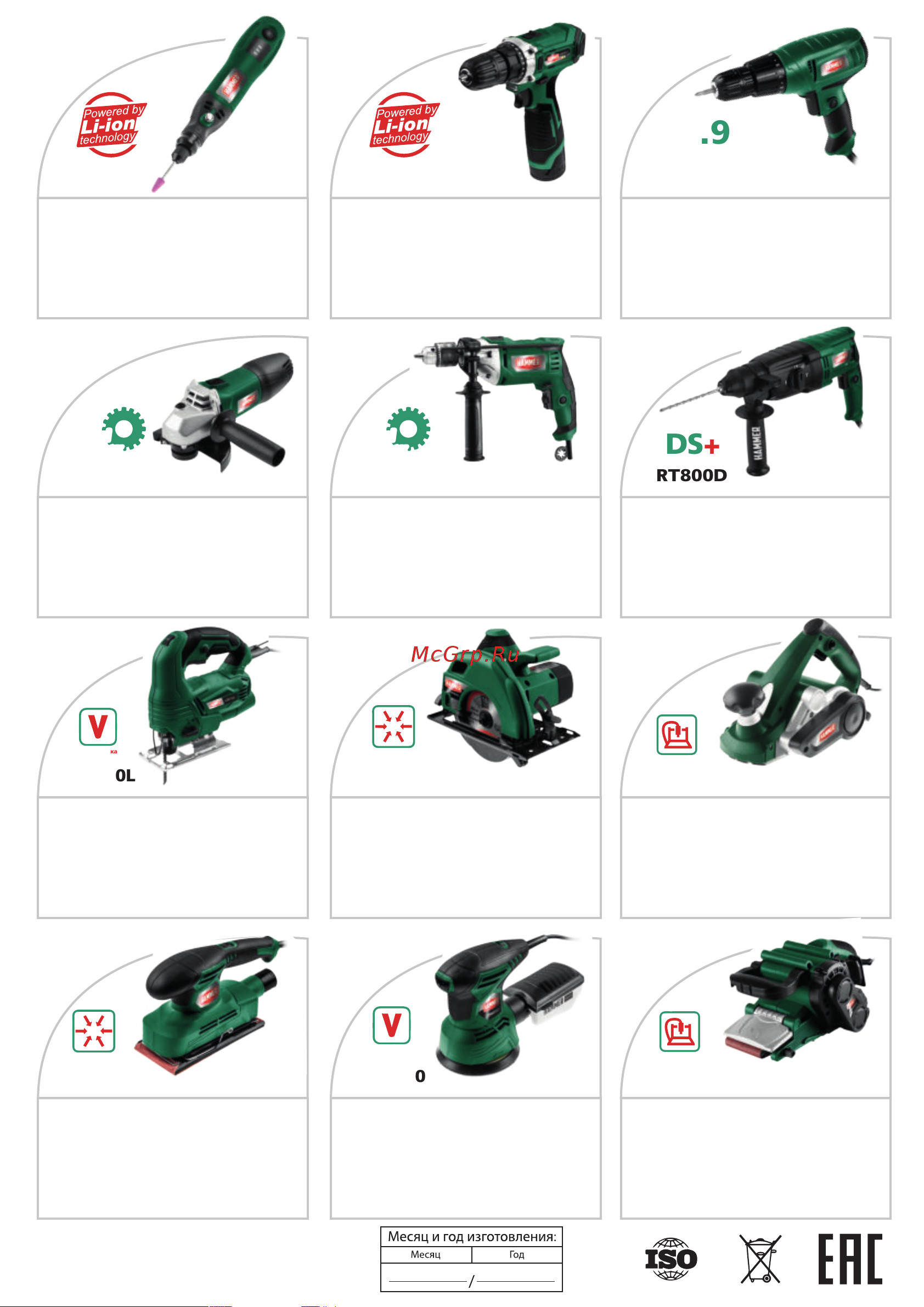 Hammer Flex 600 Вт, 17000 об/мин, нож 82 мм, срез 1-2 мм RNK600 [24/24] Блокировка вала расклинивающий нож регулировка угла и глубины пропила