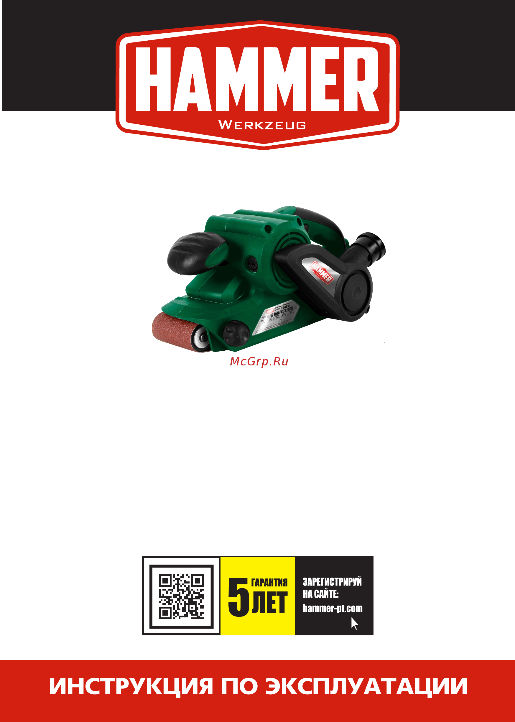 Hammer LSM810 Инструкция по эксплуатации онлайн