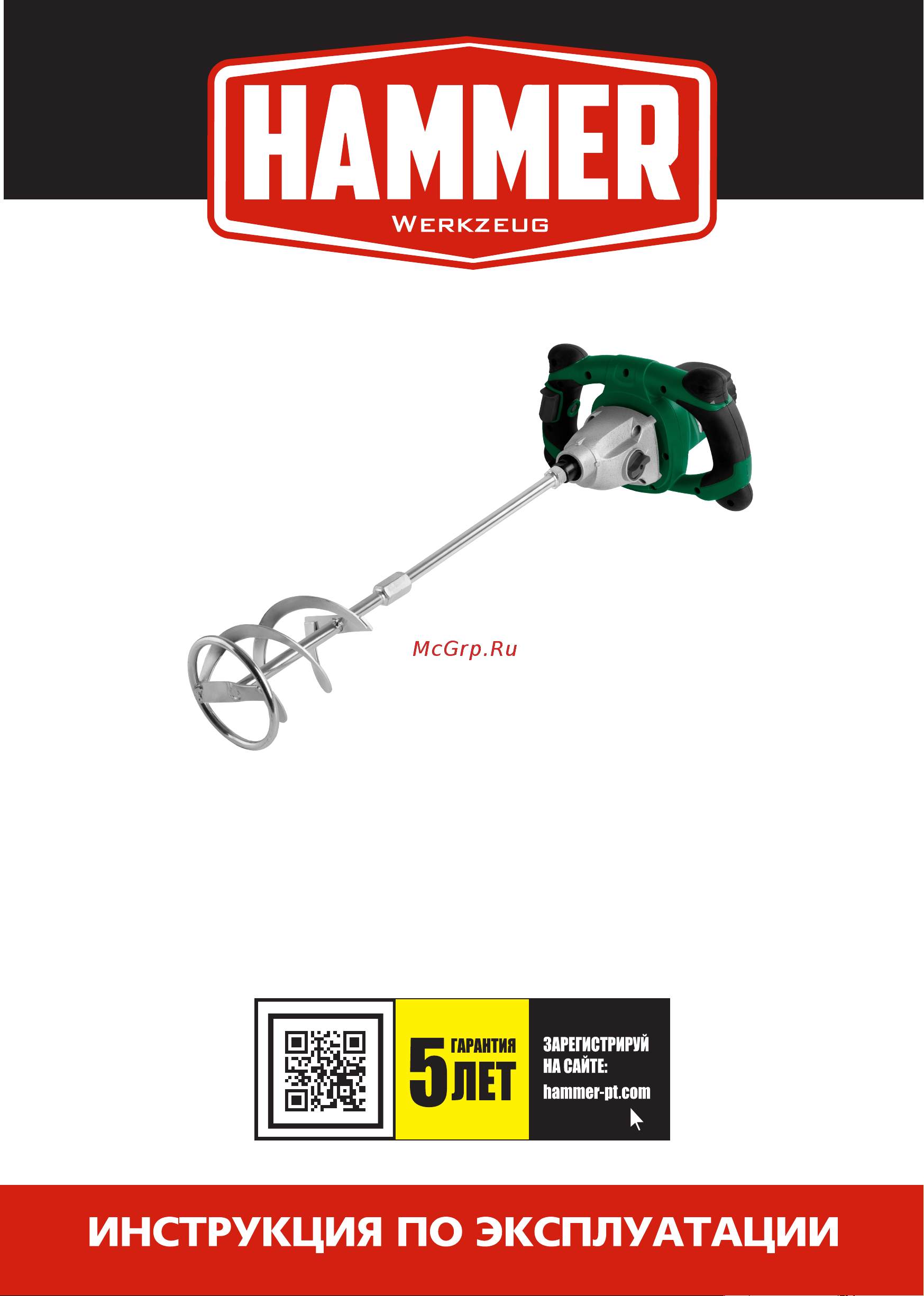 Hammer MXR1400 Инструкция по эксплуатации онлайн