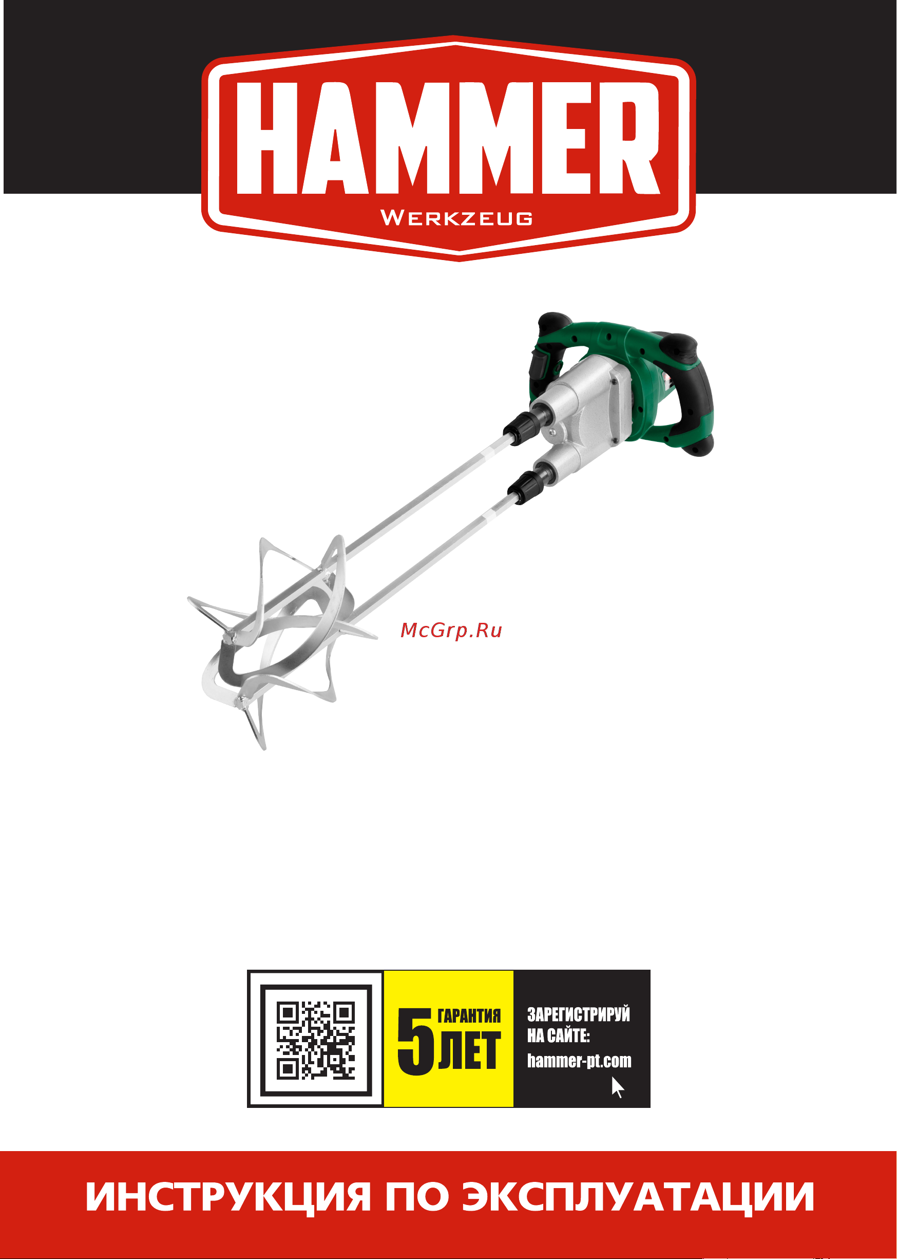 Hammer MXR1400A Инструкция по эксплуатации онлайн