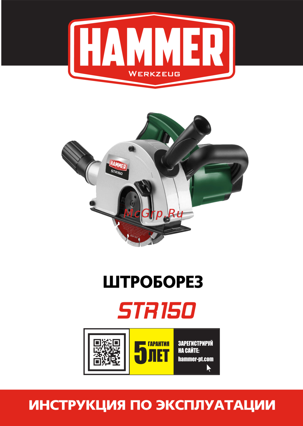 Hammer str150 Инструкция по эксплуатации