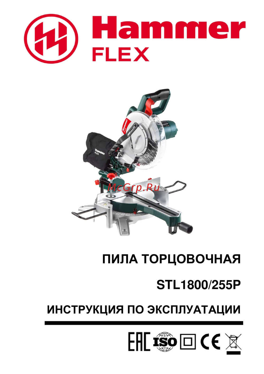 Hammer STL1800/255P Инструкция по эксплуатации