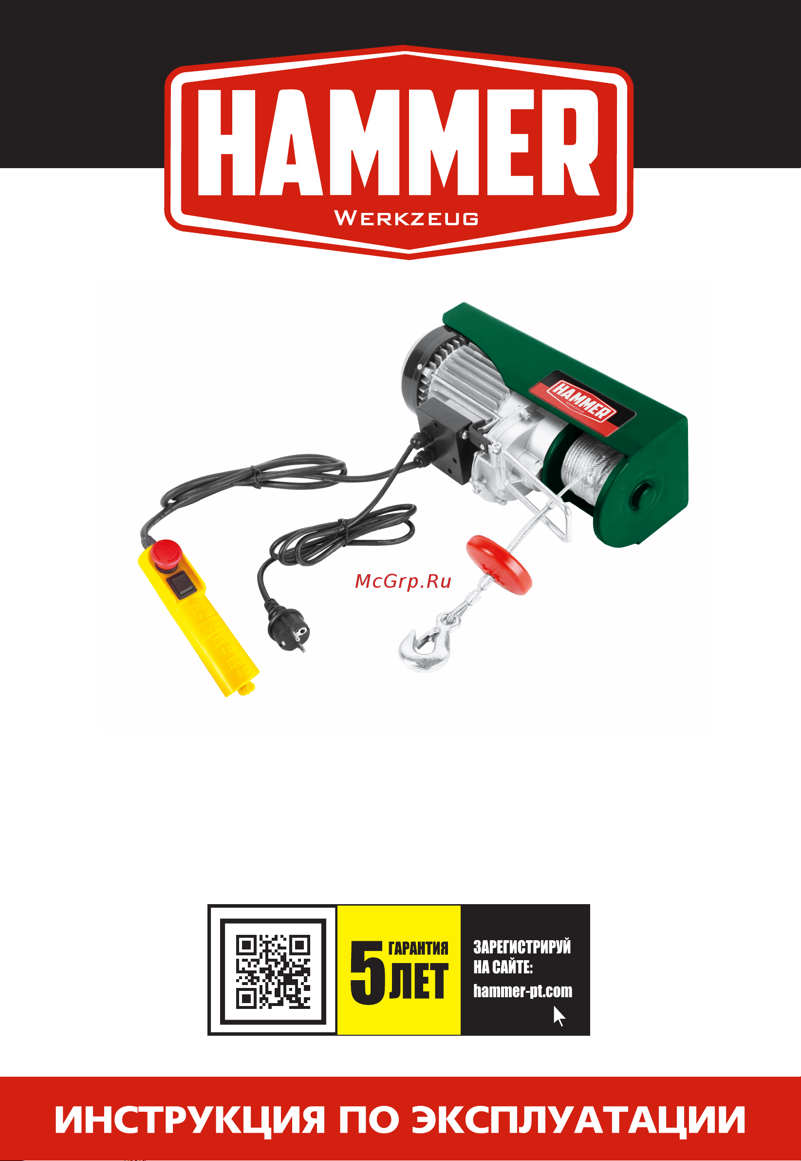 Hammer ETL500 Инструкция по эксплуатации онлайн