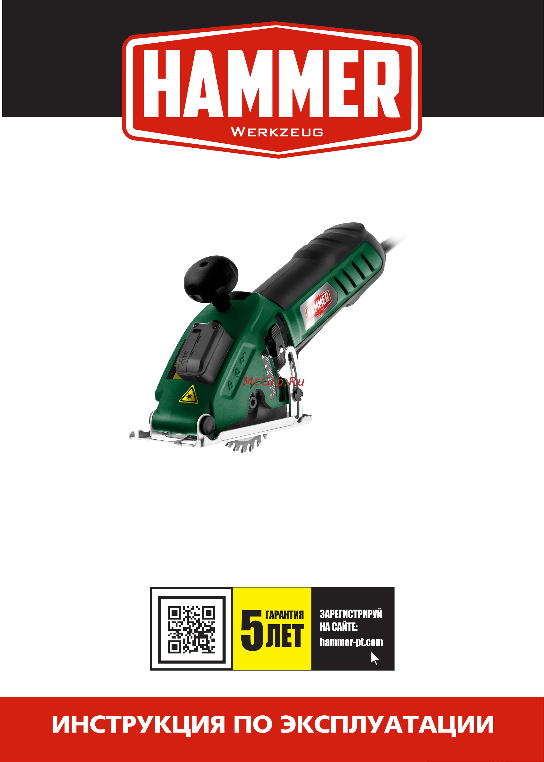 Hammer CRP500 Инструкция по эксплуатации онлайн