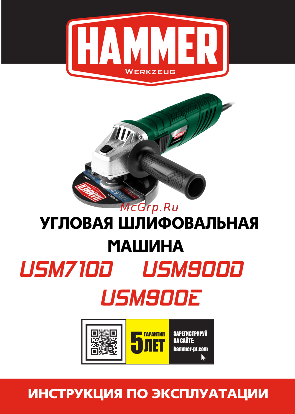 Hammer USM710D Инструкция по эксплуатации