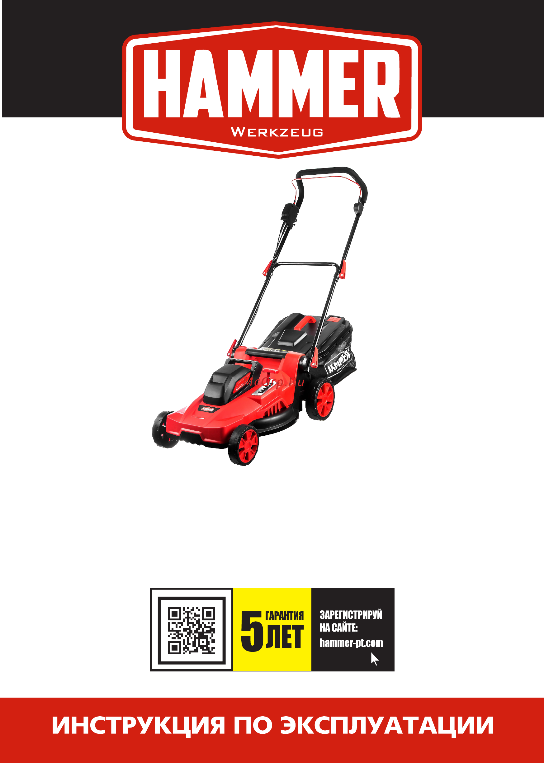 Hammer ETK2000 576789 Инструкция по эксплуатации онлайн
