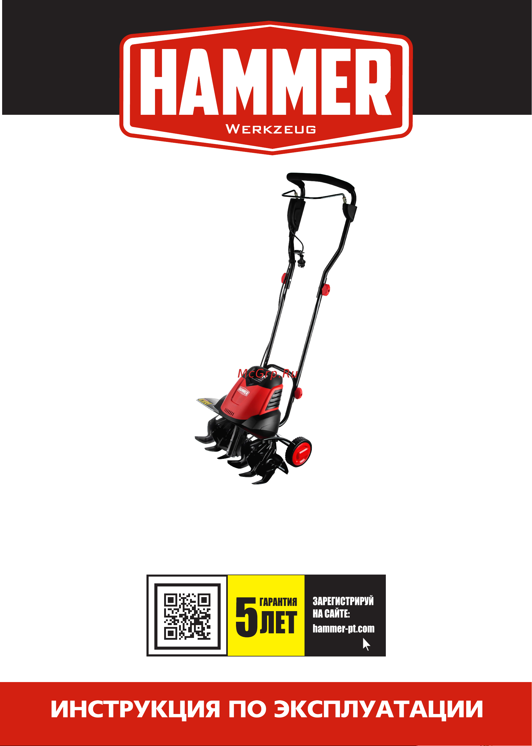 Hammer EC2000 641187 Инструкция по эксплуатации онлайн
