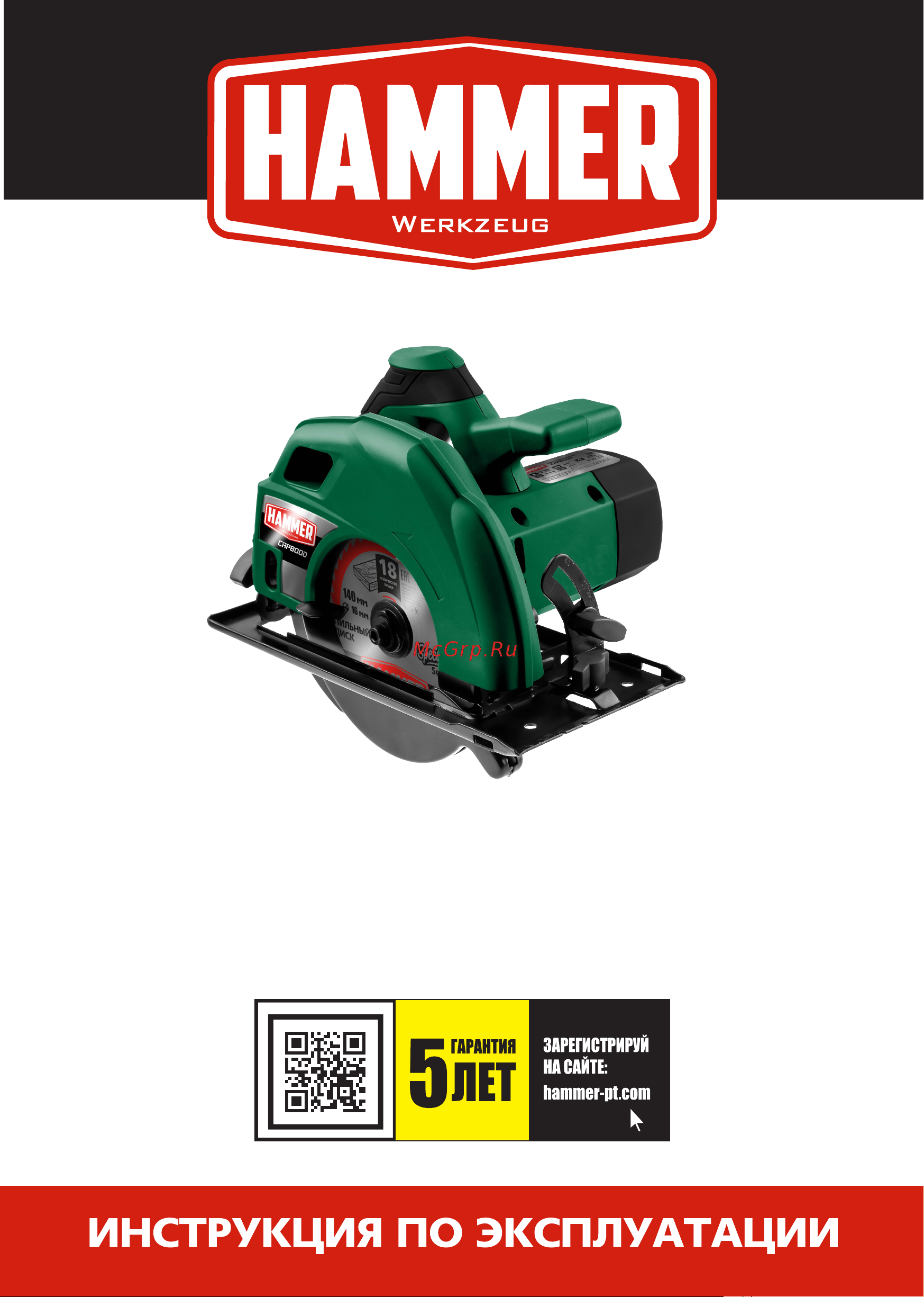 Hammer CRP800D Инструкция по эксплуатации онлайн