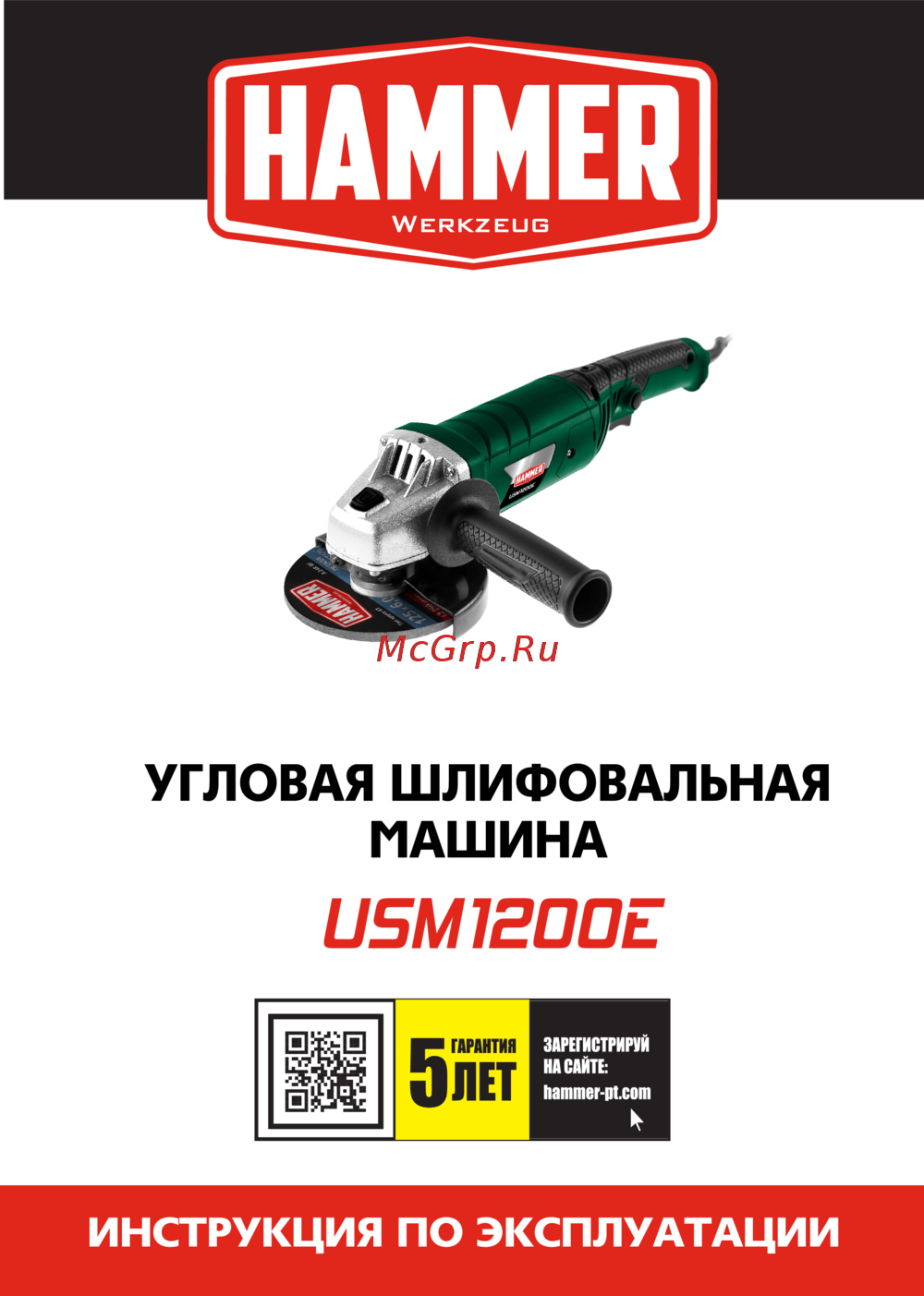 Hammer USM1200E Инструкция по эксплуатации
