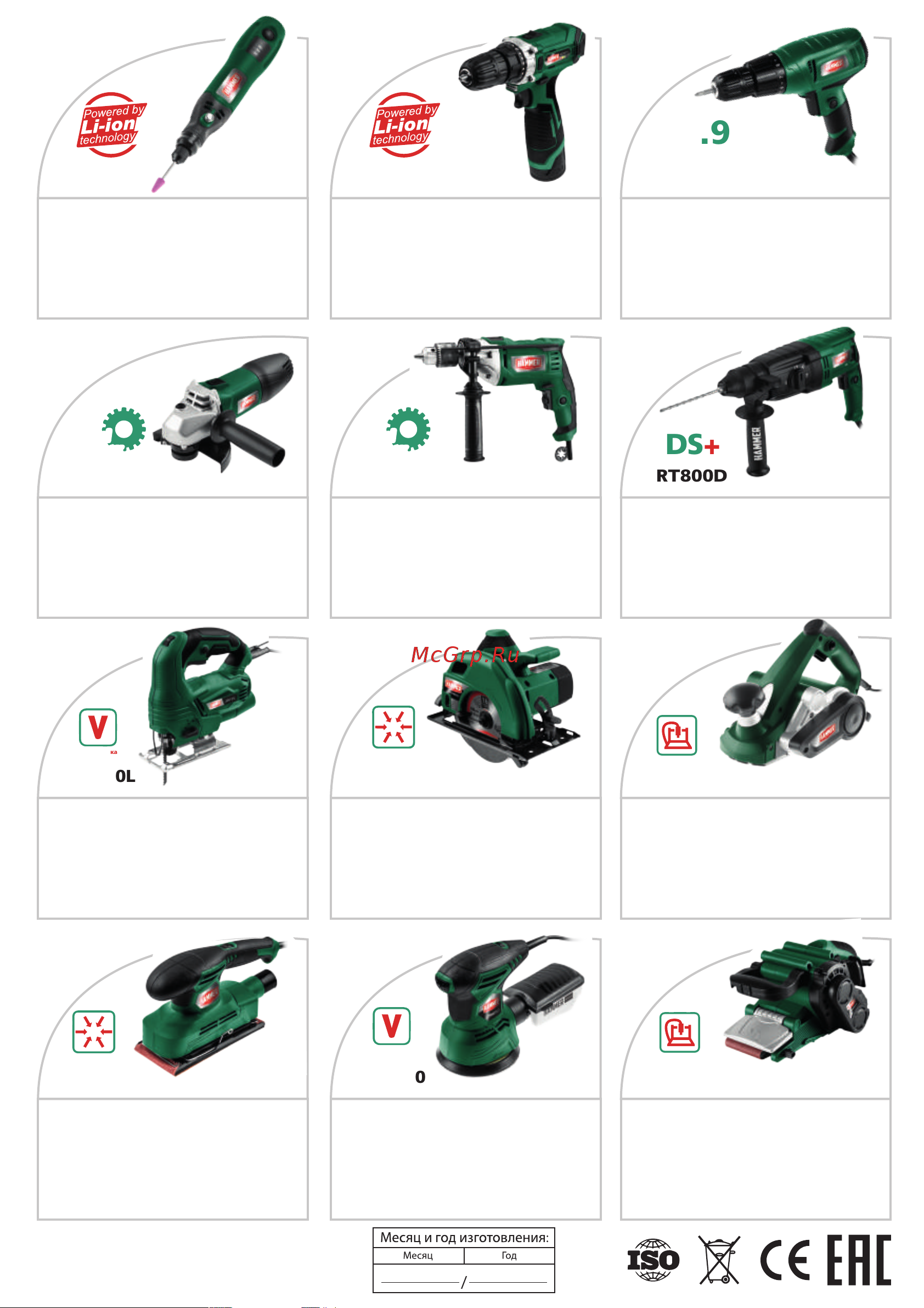 Hammer USM900E [24/24] Зарядка через usb порт регулировка оборотов liion аккумулятор