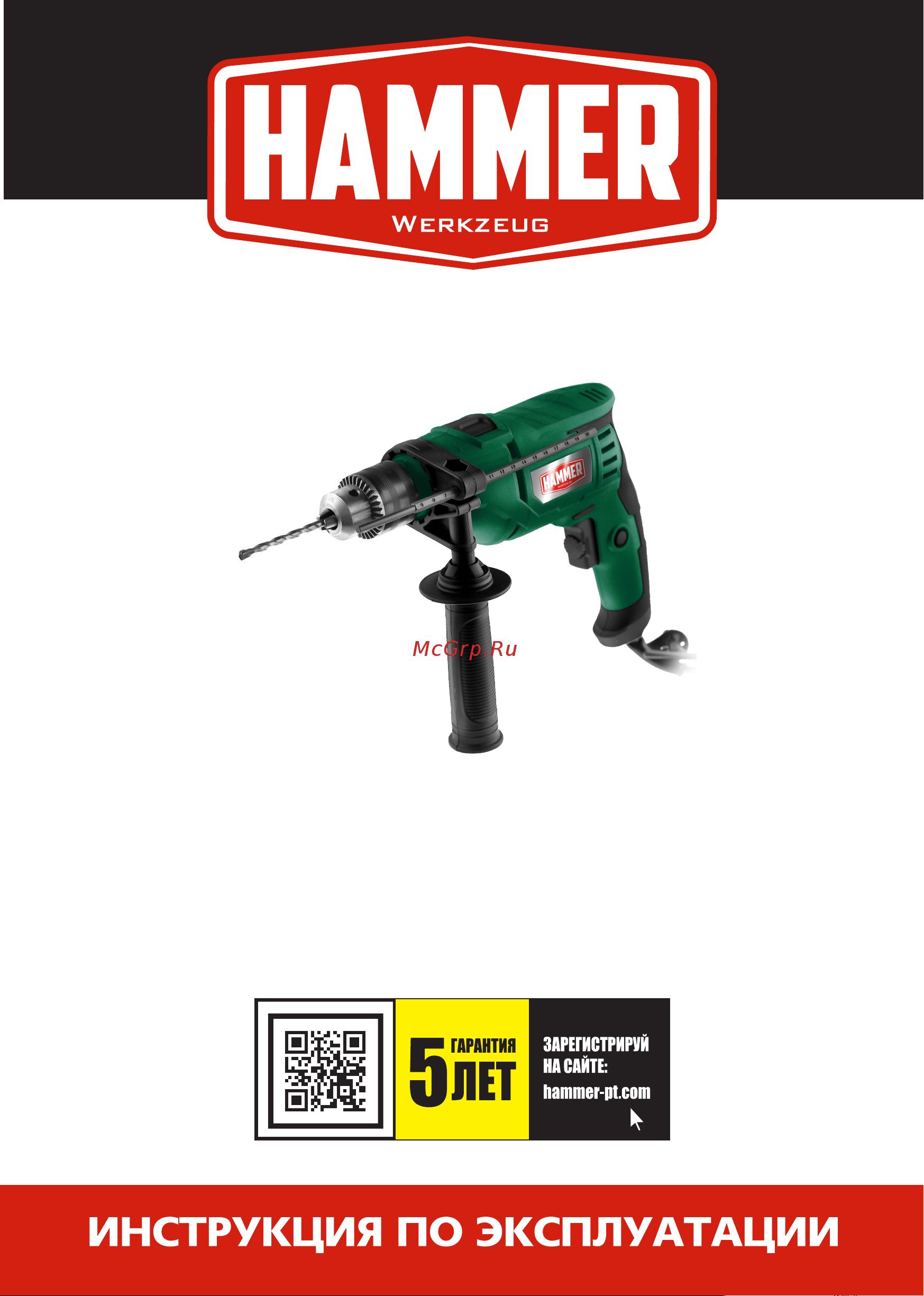 Hammer UDD710D Инструкция по эксплуатации онлайн