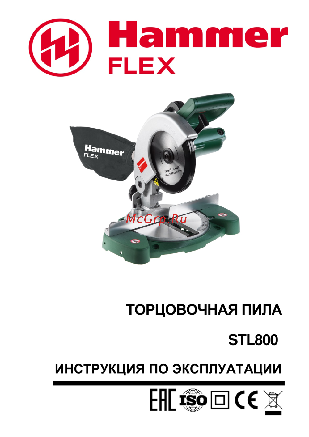 Hammer stl800 Инструкция по эксплуатации
