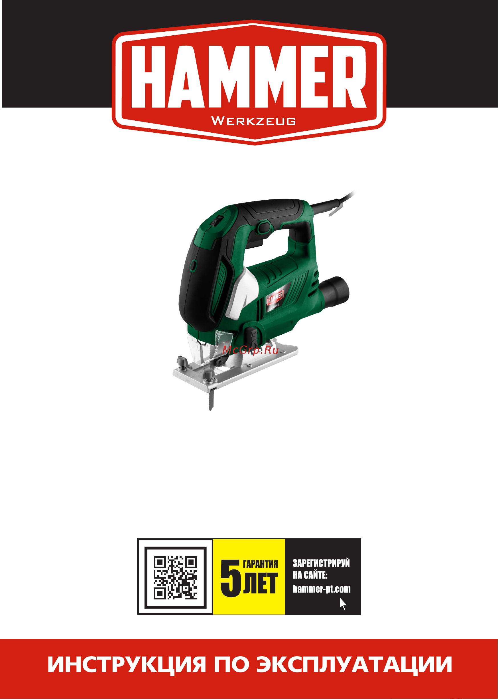 Hammer Flex LZK930L Инструкция по эксплуатации онлайн