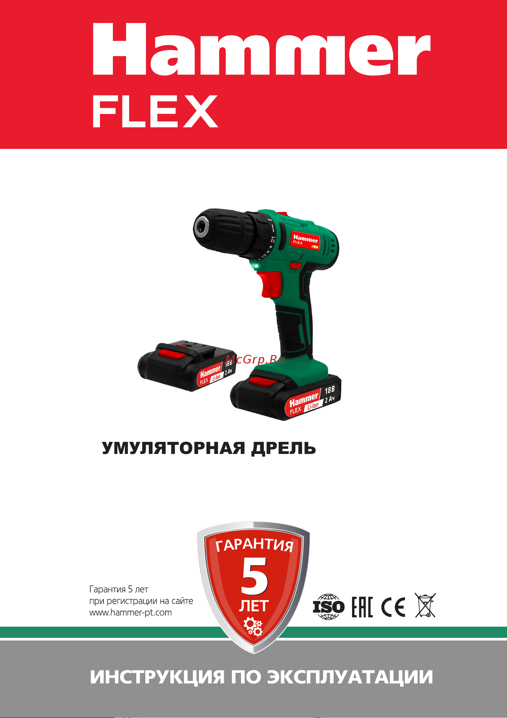 Hammer ACD12BS Инструкция по эксплуатации онлайн