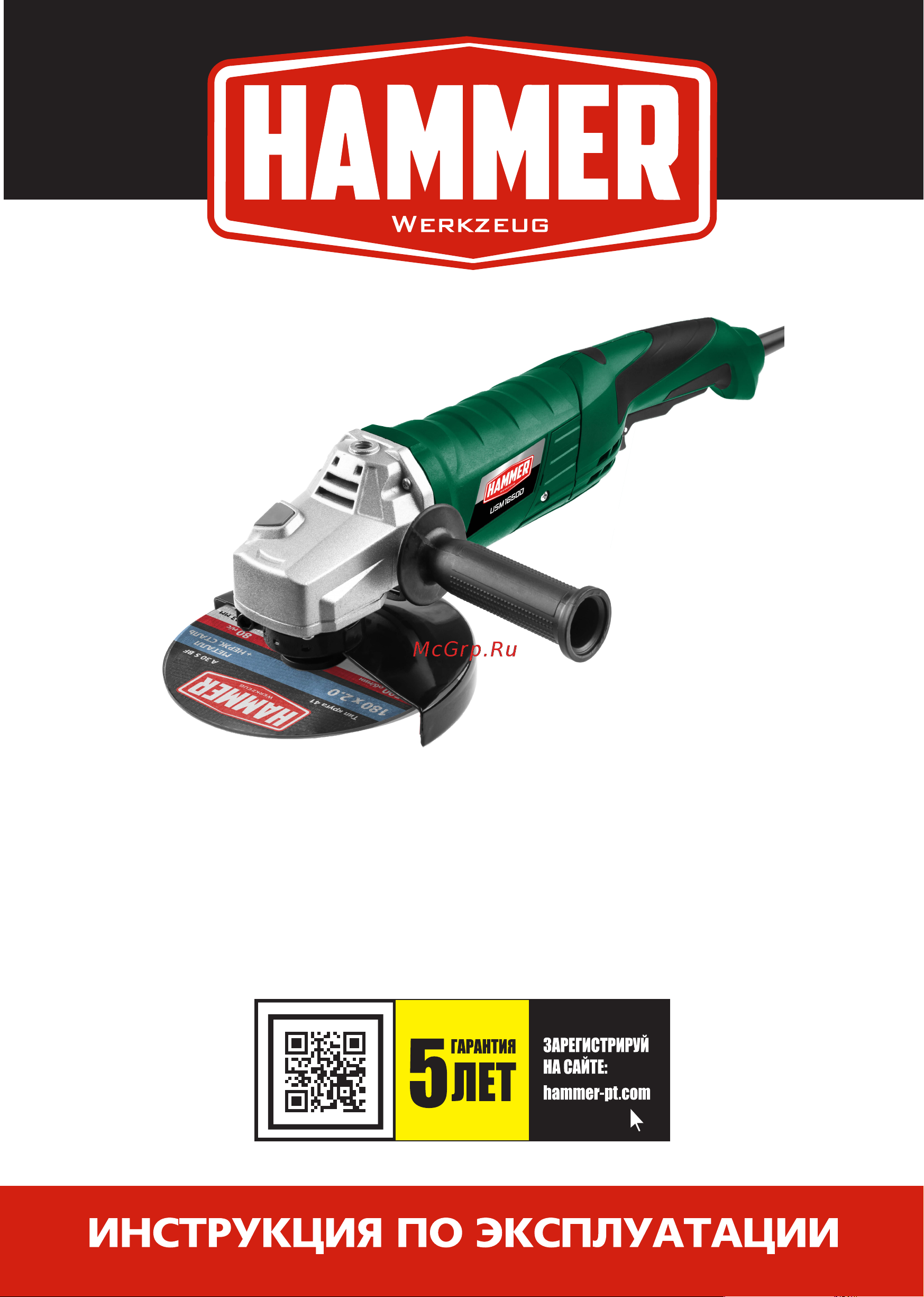 Hammer Flex USM1350D Инструкция по эксплуатации онлайн