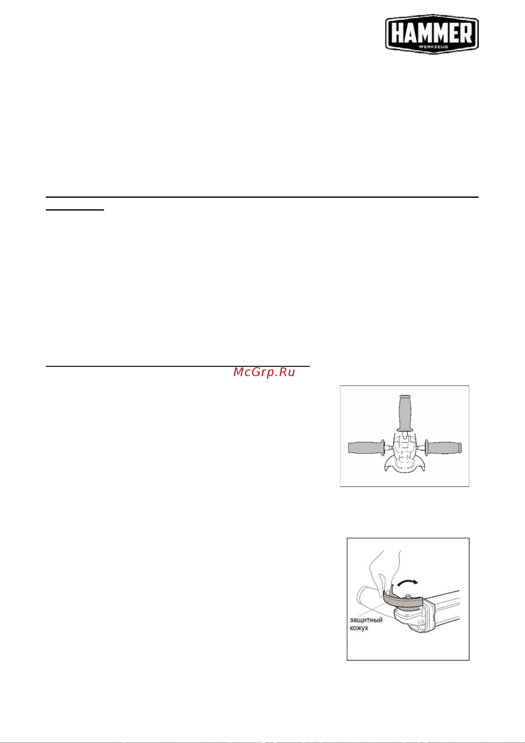 Hammer Flex USM1350D [12/24] Монтаж дополнительной рукоятки корпуса