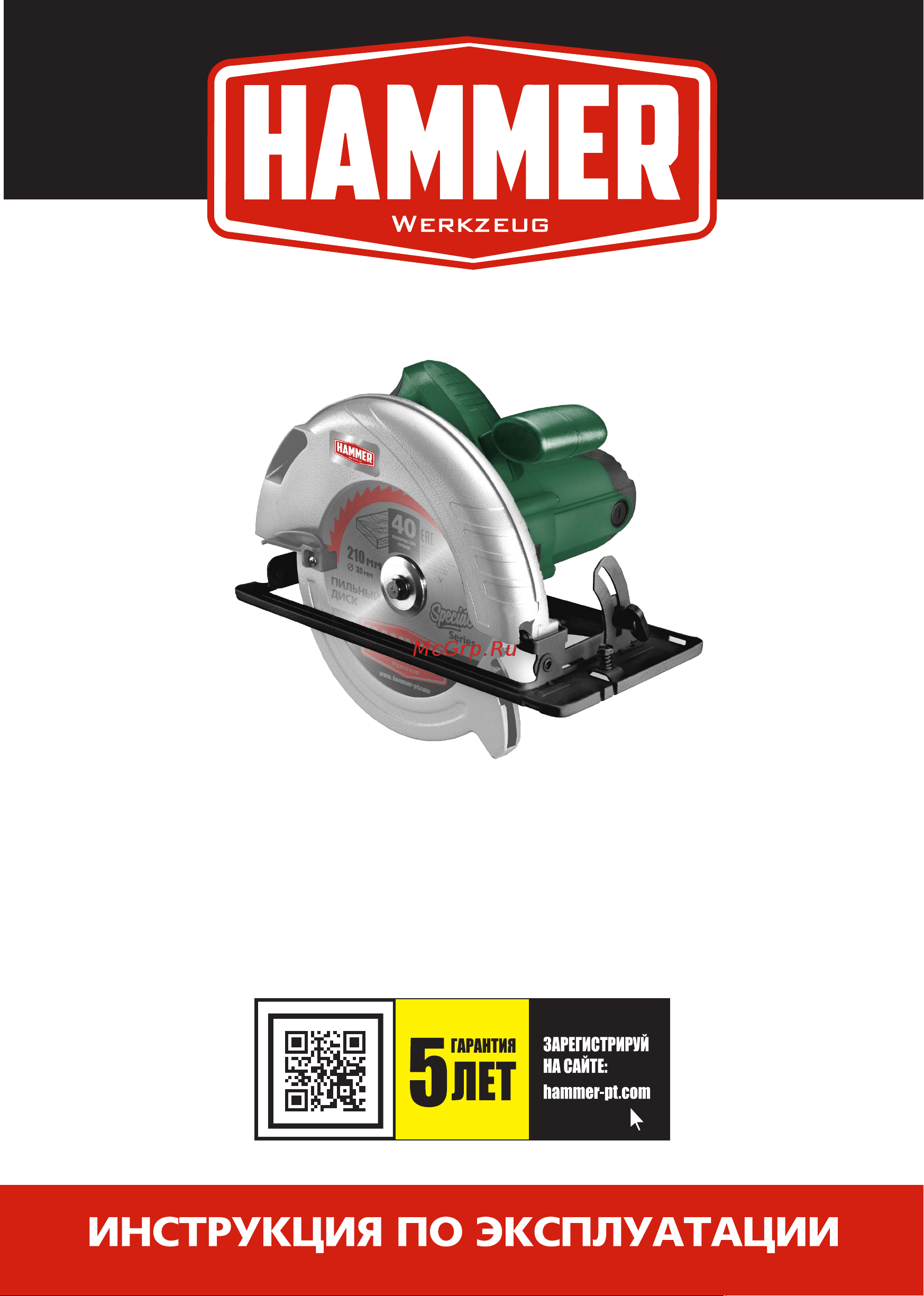 Hammer Flex CRP1800/210 Инструкция по эксплуатации онлайн