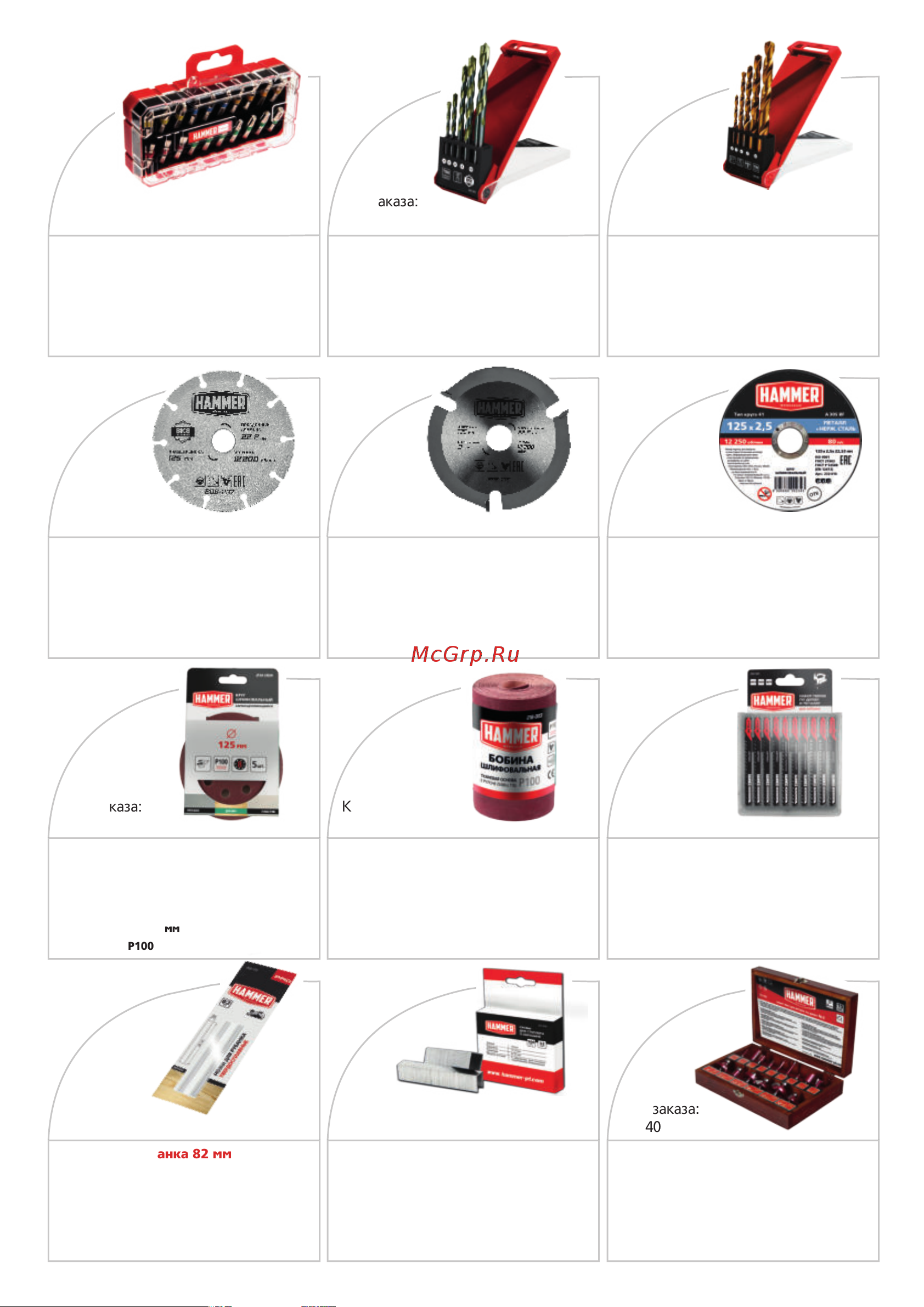 Hammer Flex 1300 Вт, 4700 об/мин, 160x20 мм, макс. пропил 55 мм CRP1300D [23/24] Диск пильный по дереву
