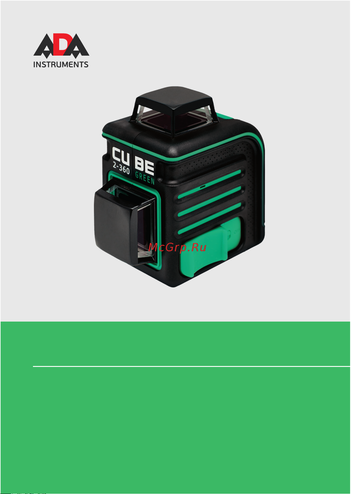 Ada Cube 2-360 Green Professional Edition А00534 Инструкция по эксплуатации онлайн