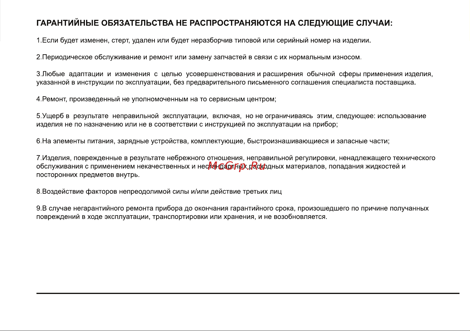 Ada Basis с поверкой + рейка STAFF 3 + штатив Light S А00197_К Инструкция по эксплуатации онлайн [33/36] 828724