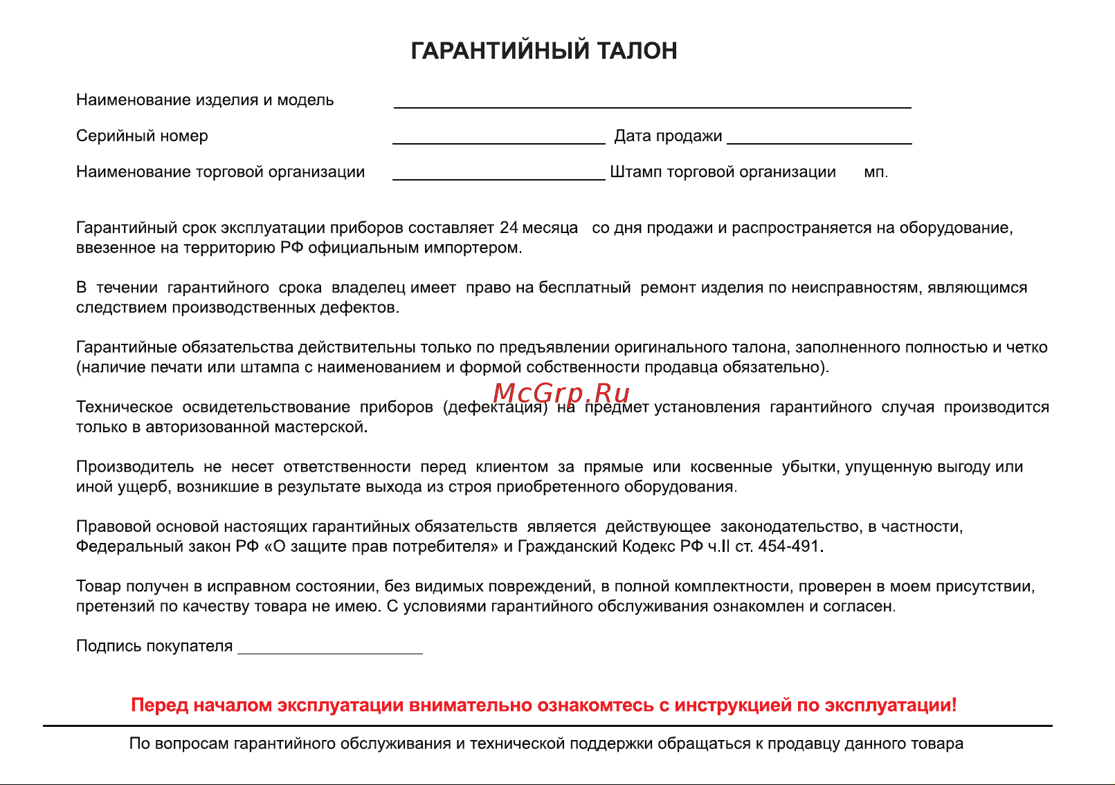 Ada Basis с поверкой + рейка STAFF 3 + штатив Light S А00197_К Инструкция по эксплуатации онлайн [34/36] 828724