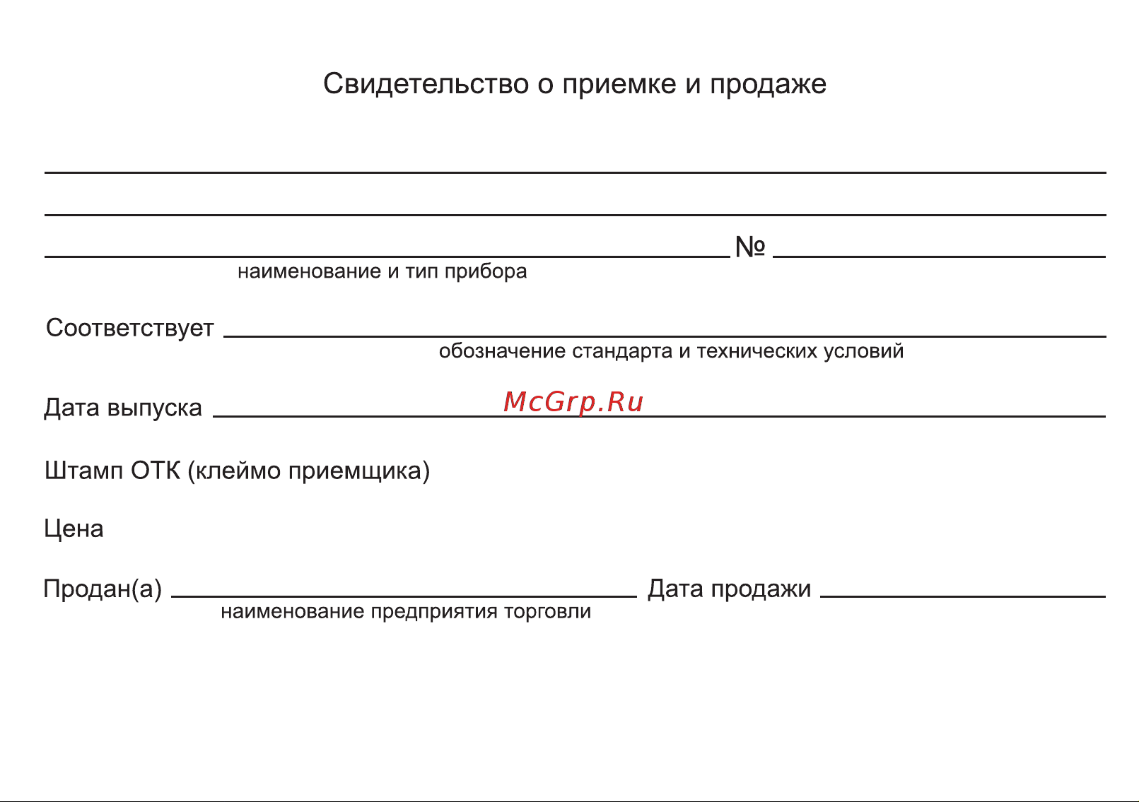 Ada Basis с поверкой + рейка STAFF 3 + штатив Light S А00197_К Инструкция по эксплуатации онлайн [35/36] 828724