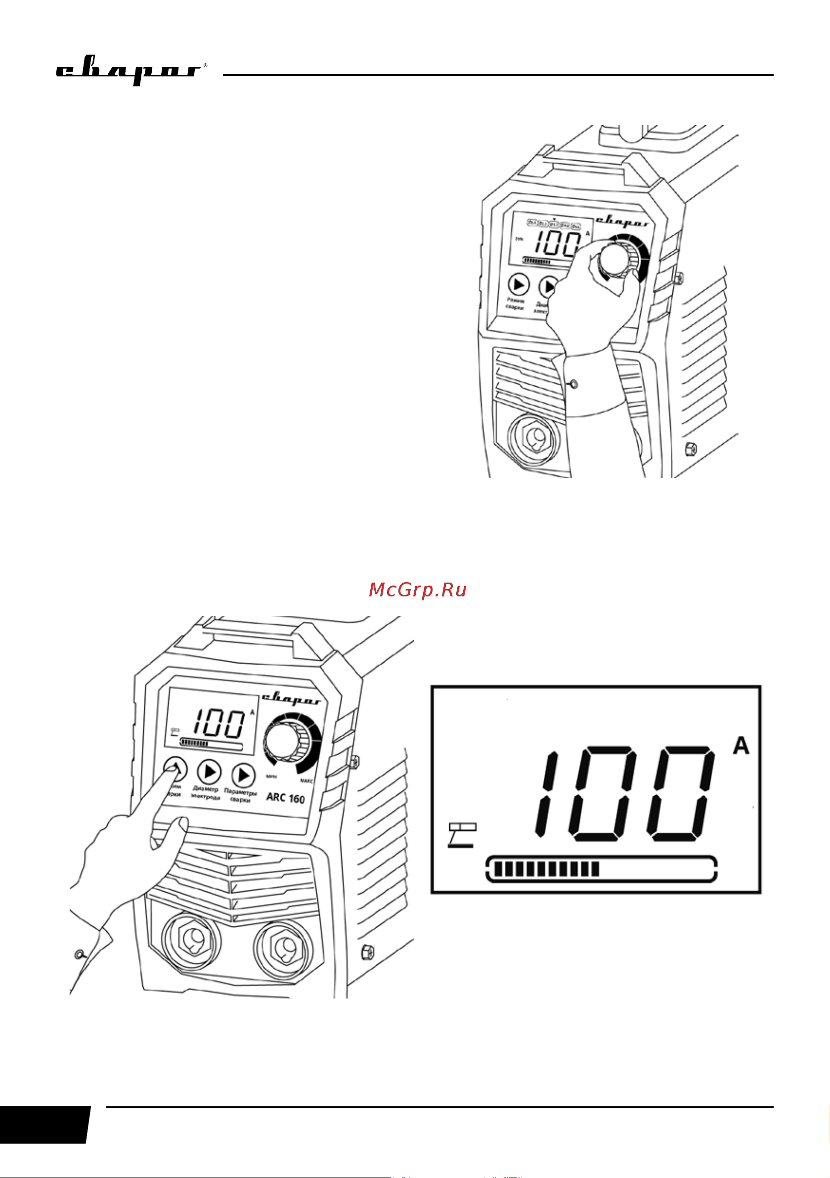 Сварог REAL SMART ARC 200 BLACK (Z28303) + маска, краги [24/72] Настойка источника питания ручной режим