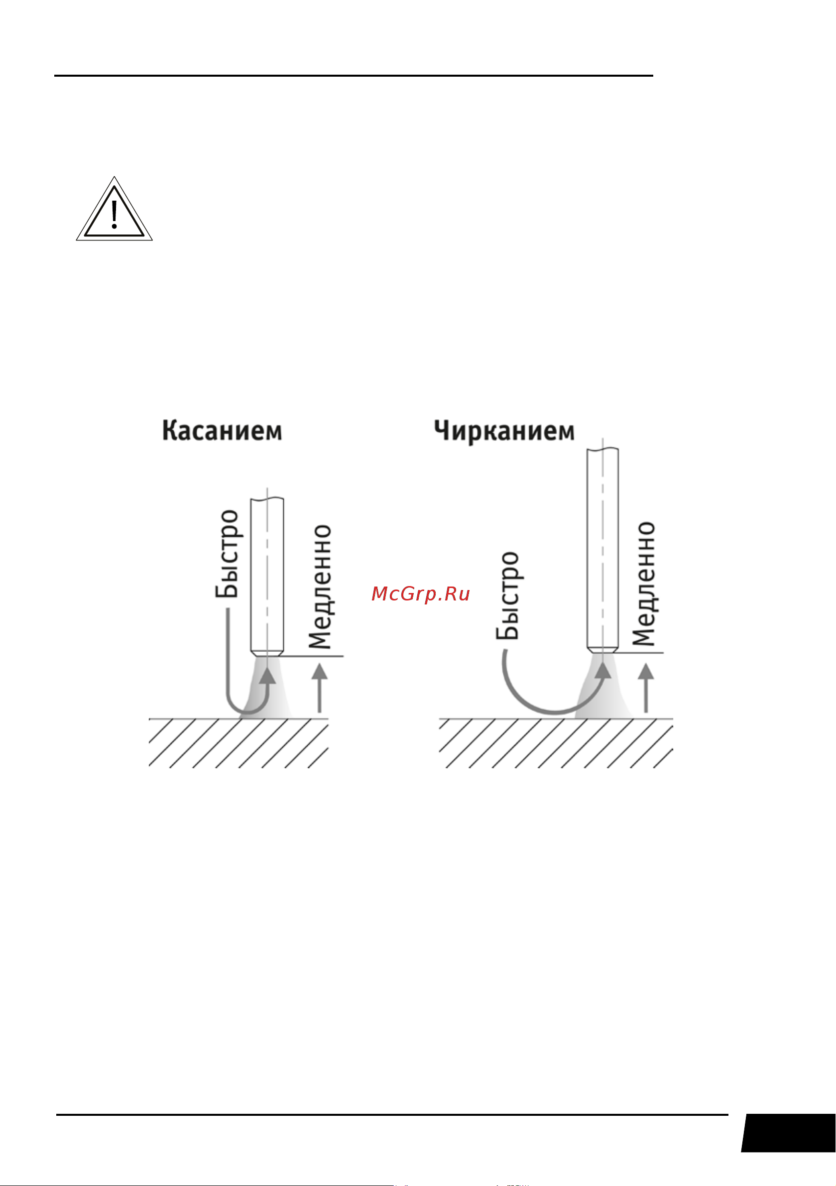 Сварог REAL SMART ARC 160 (Z28103) [27/72] Общие рекомендации для мма сварки