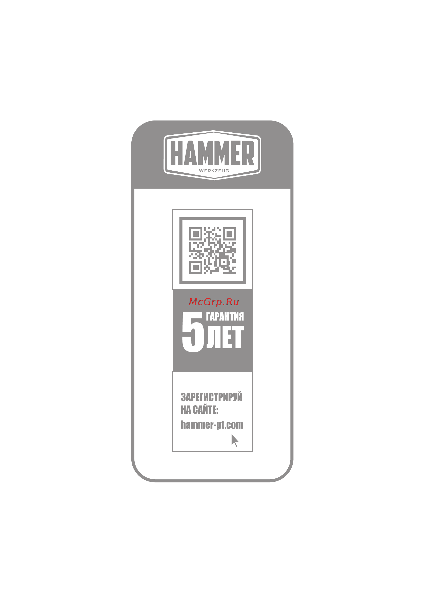 Hammer Flex 12 В, 1-3.2 мм, 15000 об/мин, аксессуары 80 шт, в блистере MD050B Инструкция по эксплуатации онлайн [2/20] 821887