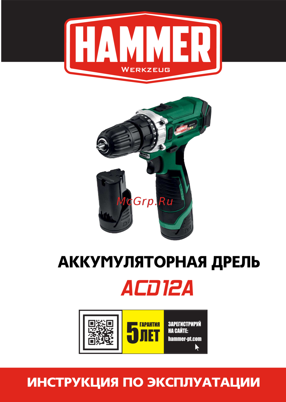 Hammer ACD12A Инструкция по эксплуатации