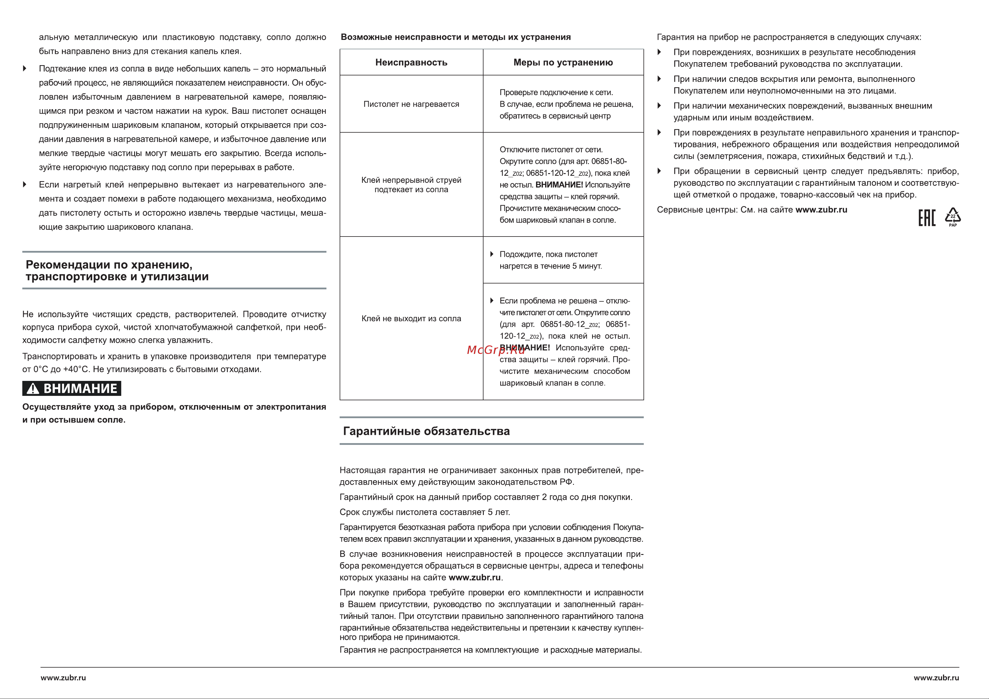 Зубр МАСТЕР 06850-20-08_z02 [2/2] Ен ф
