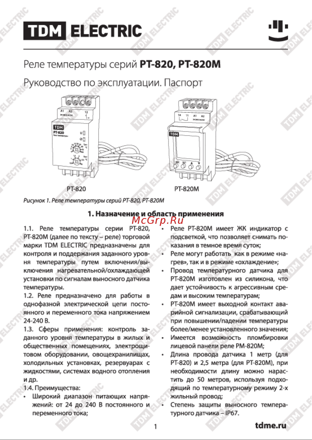 Тдм SQ1508-0002 белый Инструкция по эксплуатации онлайн