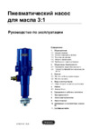 Pressol 19242 551 Инструкция по эксплуатации