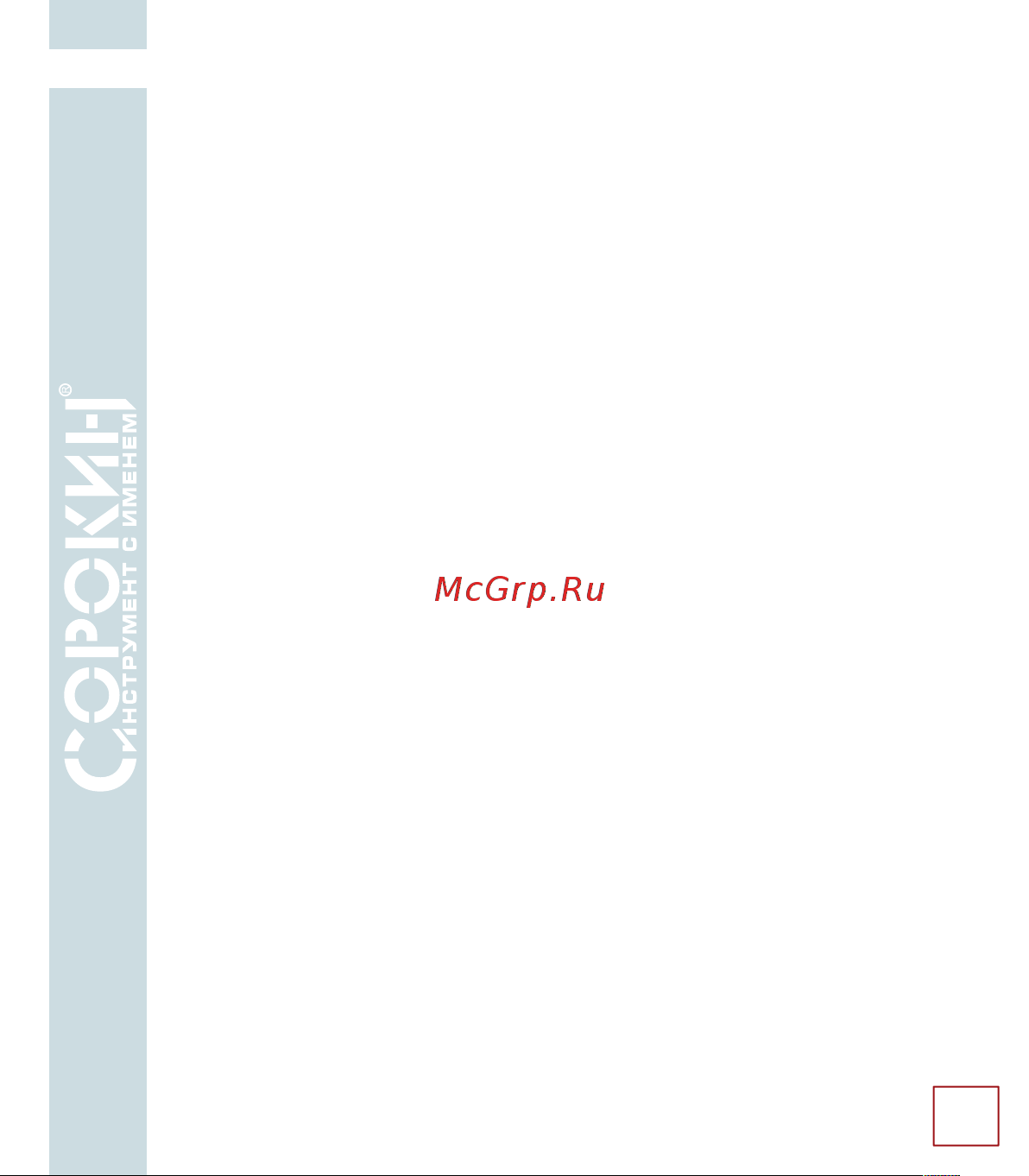Сорокин 13.60 [2/14] Содержание