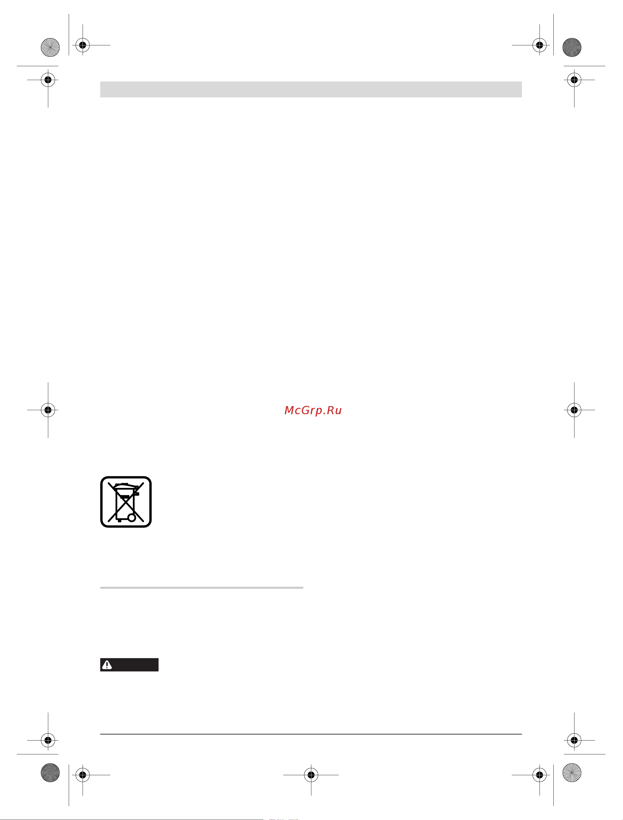 Bosch GNF 20 CA (0601612508) [15/261] English