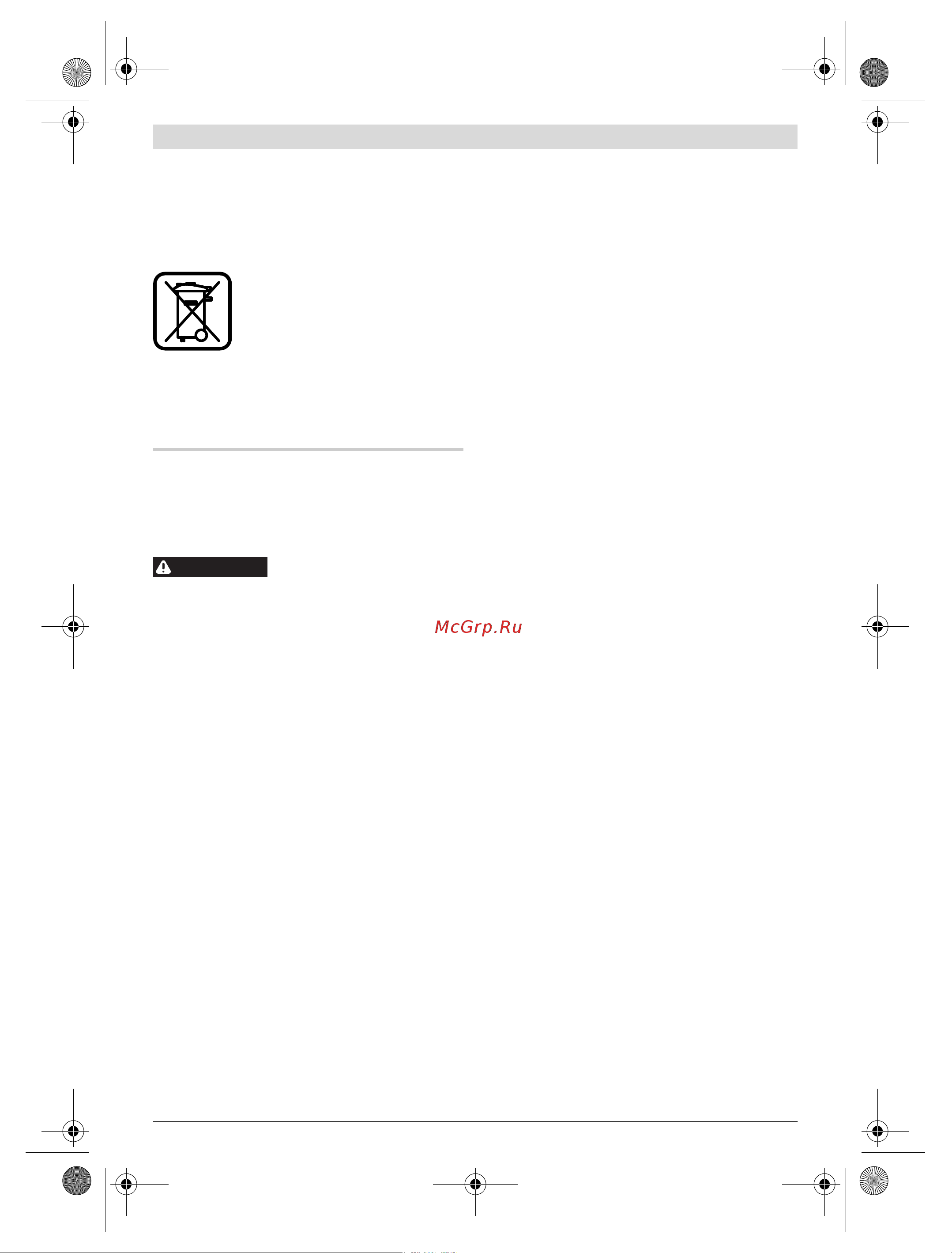 Bosch GNF 20 CA (0601612508) [197/261] Srpski