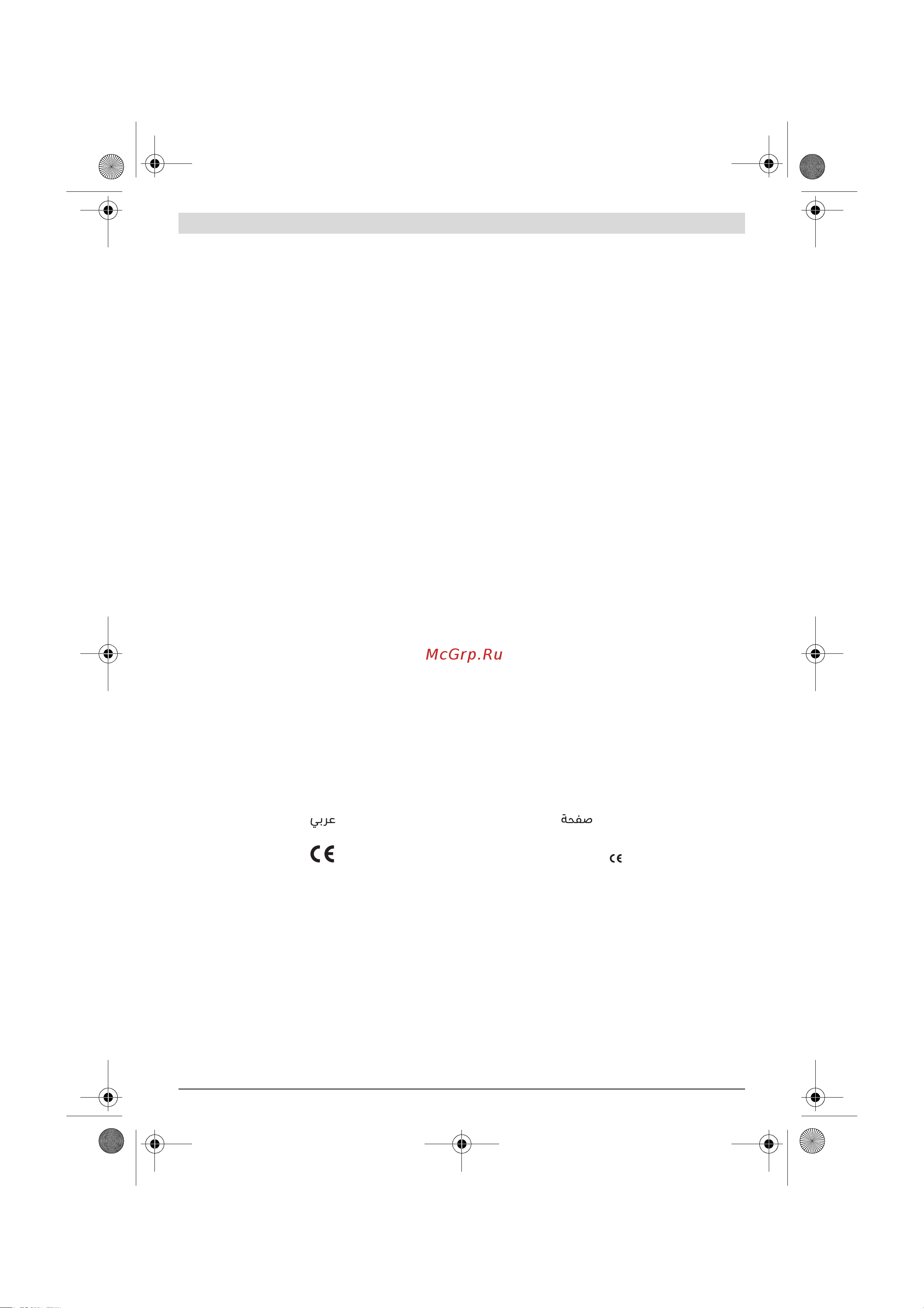 Bosch PSR 1440 LI-2 (06039A3020) Инструкция по эксплуатации онлайн [2/155] 671972