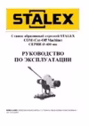 Алюмет 081102-443-008