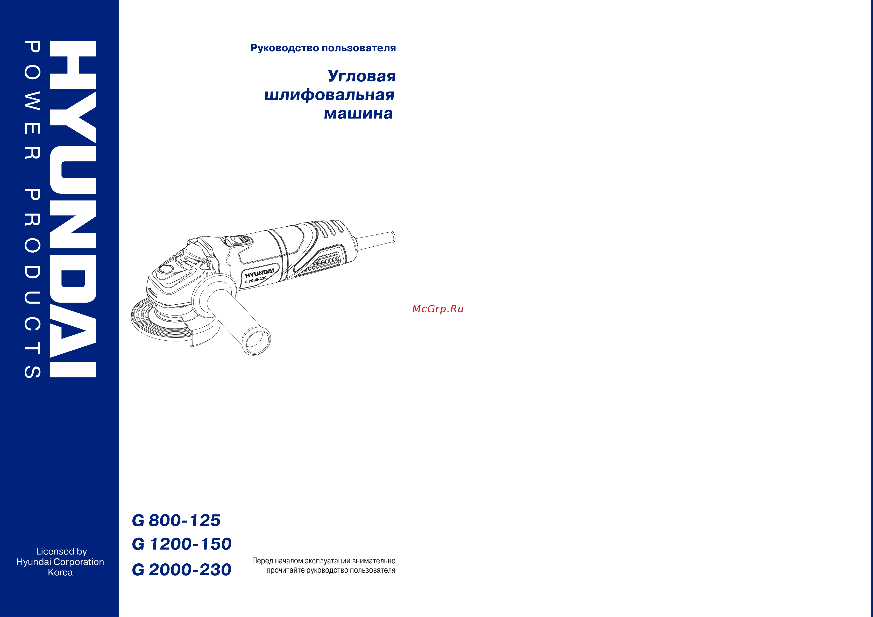 Hyundai G 2010-230 Инструкция по эксплуатации онлайн