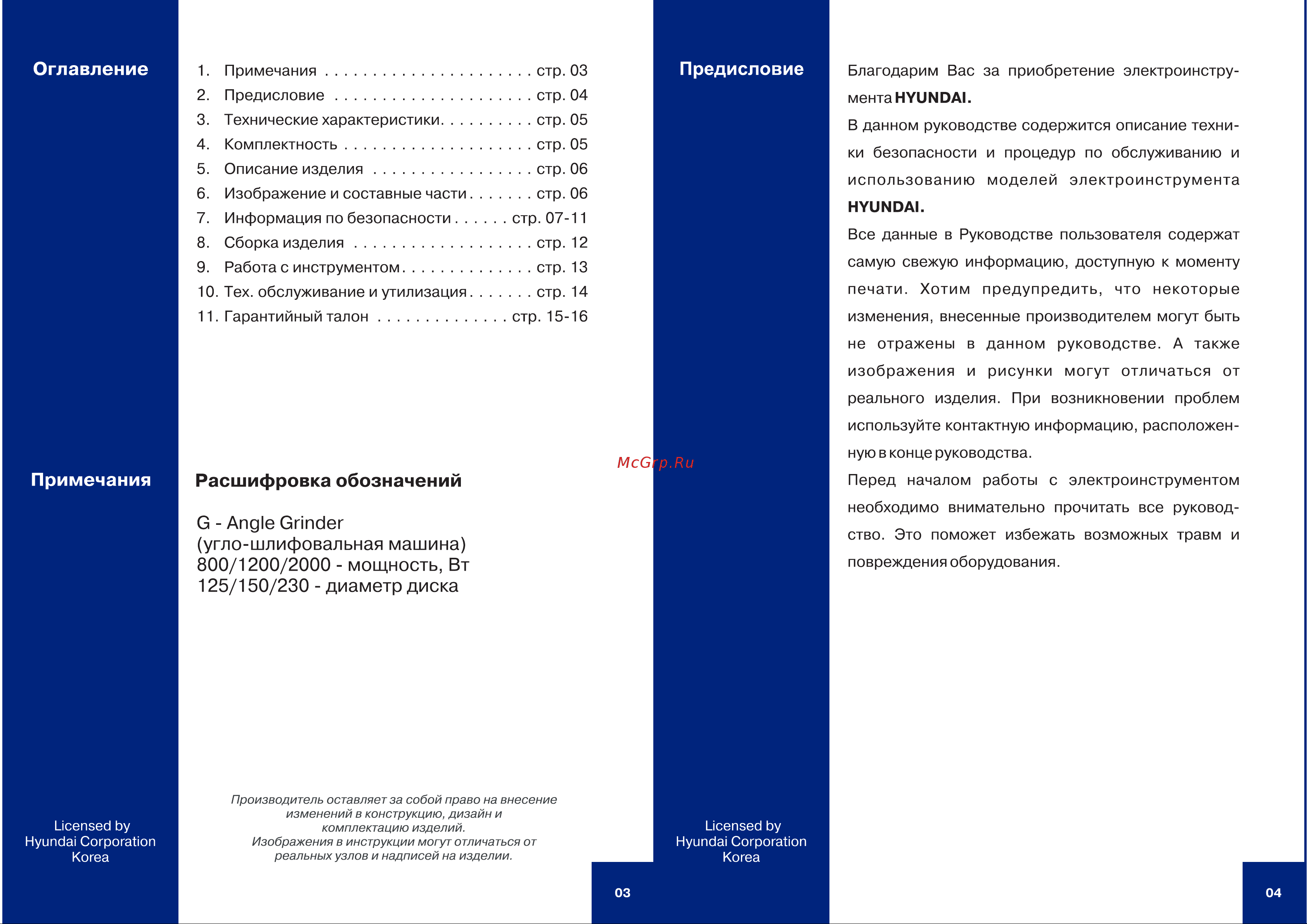 Hyundai G 2010-230 [2/8] 150 230 диаметр диска